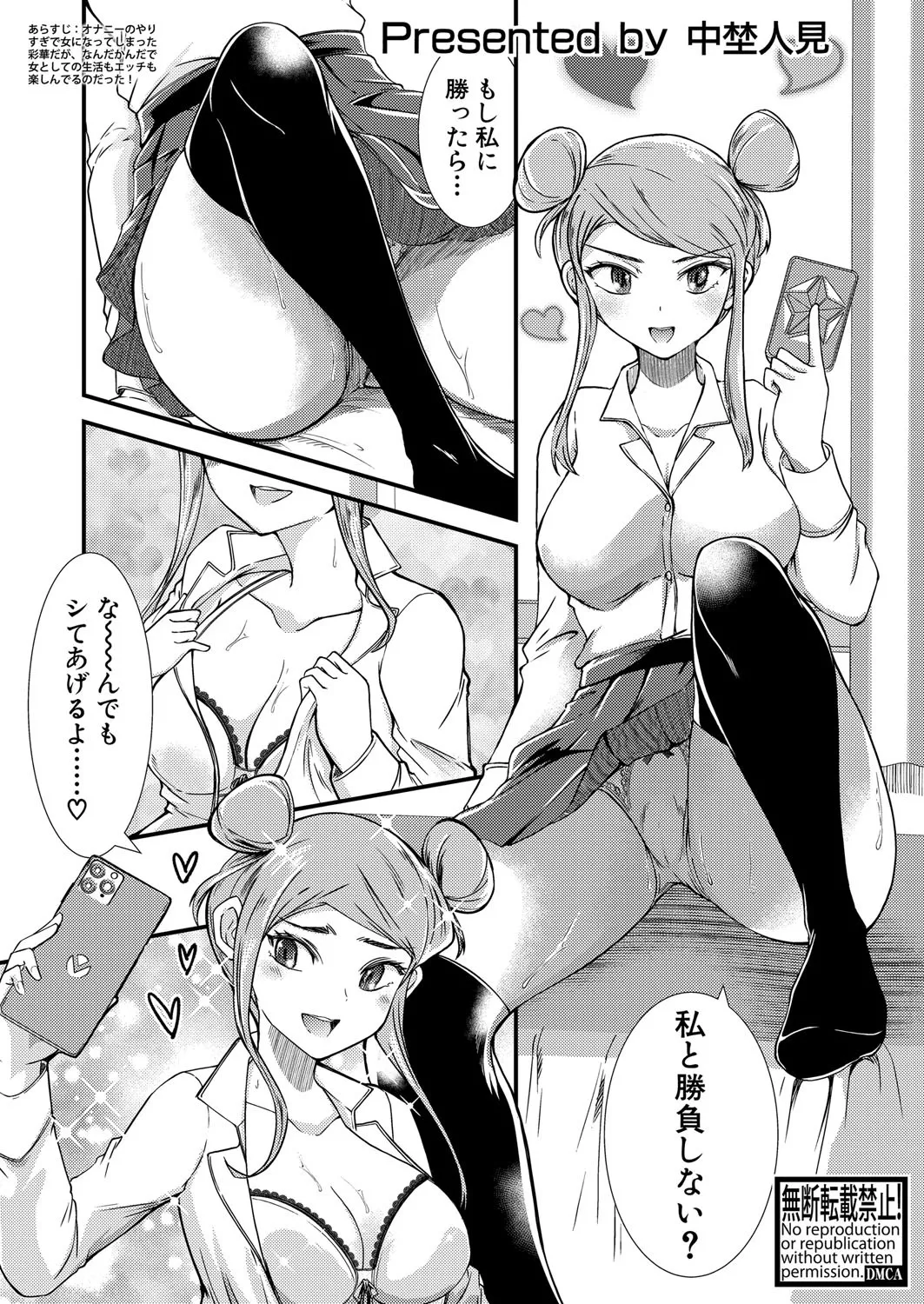 COMIC Shingeki 2025-04 page 36 - nakadashi full censorship hentai manga - read online free