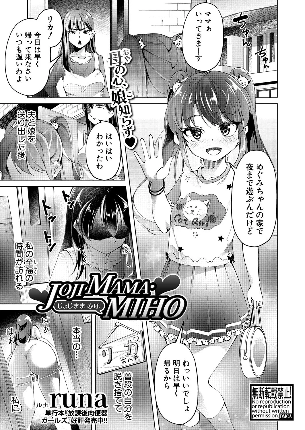 COMIC Shingeki 2025-04 page 360 - nakadashi full censorship hentai manga - read online free