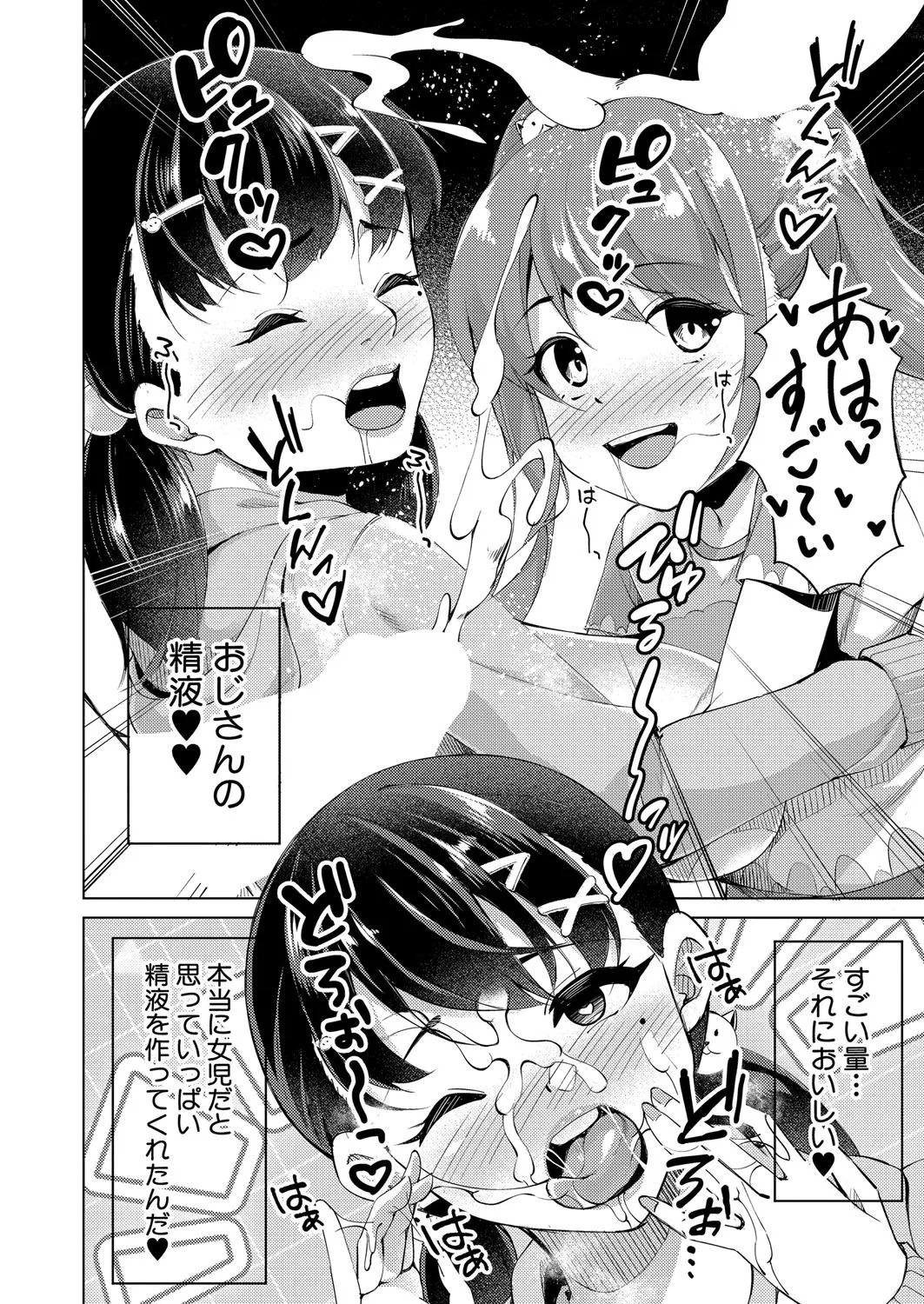 COMIC Shingeki 2025-04 page 371 - squirting kissing hentai manga - read online free