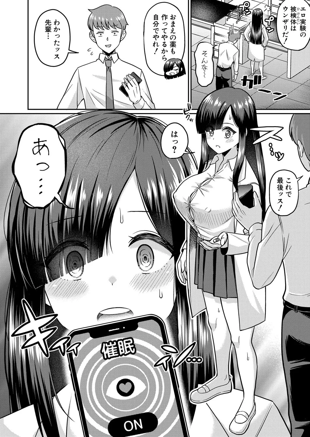 COMIC Shingeki 2025-04 page 389 - nakadashi full censorship hentai manga - read online free
