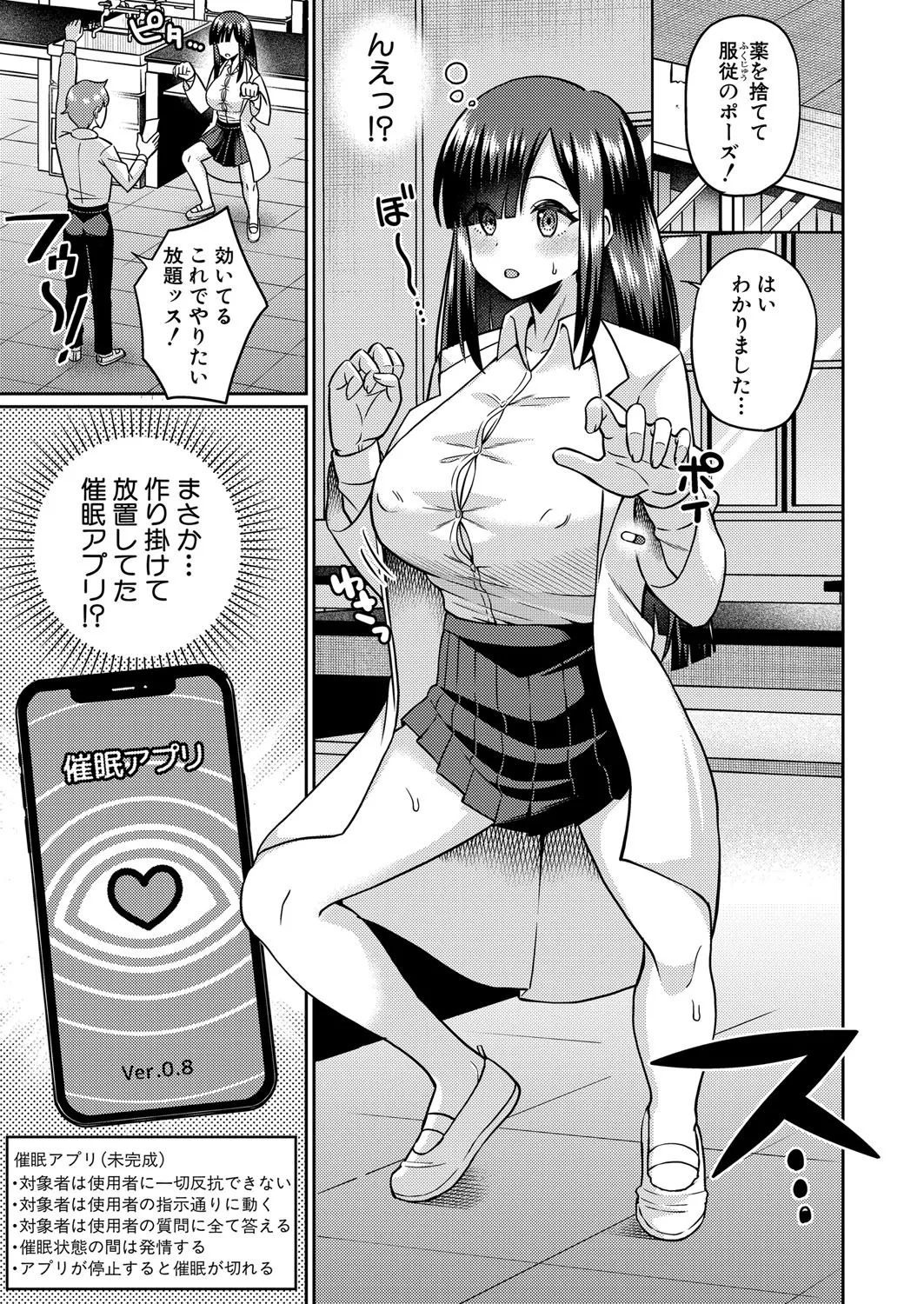 COMIC Shingeki 2025-04 page 390 - nakadashi full censorship hentai manga - read online free