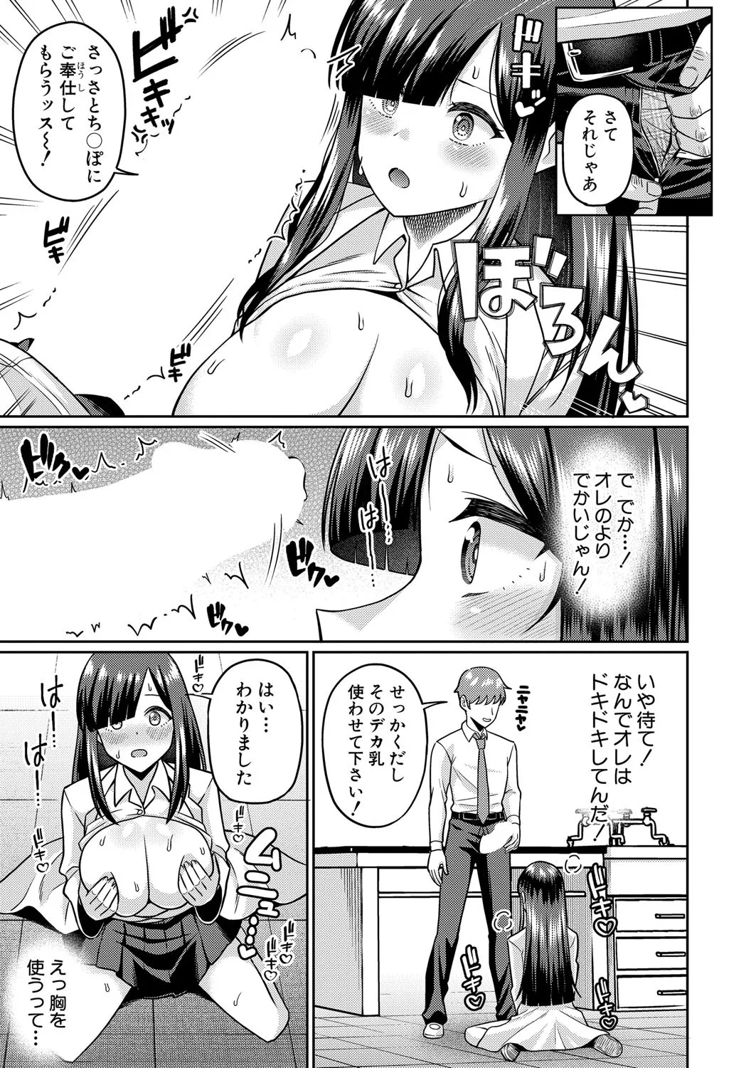 COMIC Shingeki 2025-04 page 394 - nakadashi full censorship hentai manga - read online free