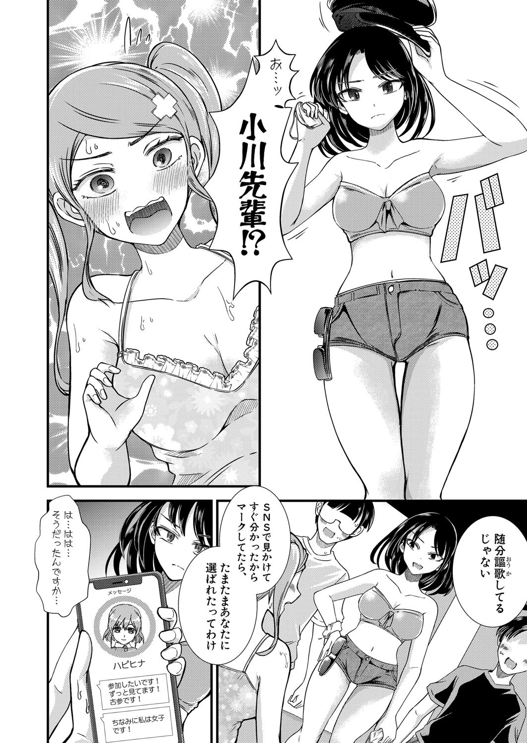 COMIC Shingeki 2025-04 page 41 - nakadashi full censorship hentai manga - read online free