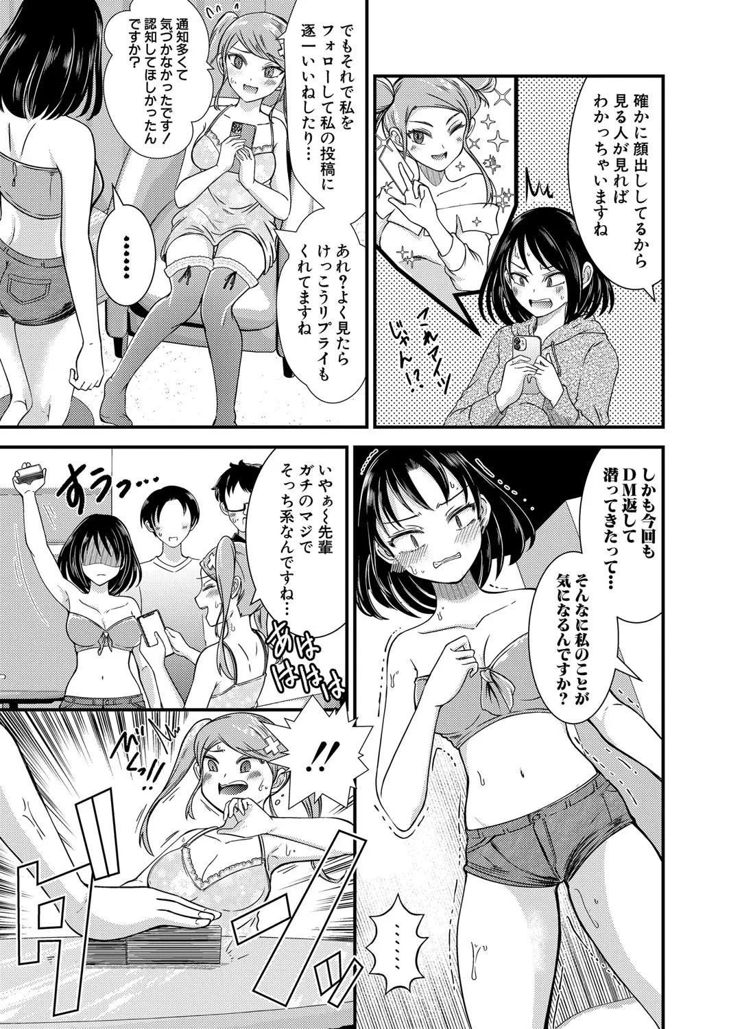 COMIC Shingeki 2025-04 page 42 - squirting kissing hentai manga - read online free