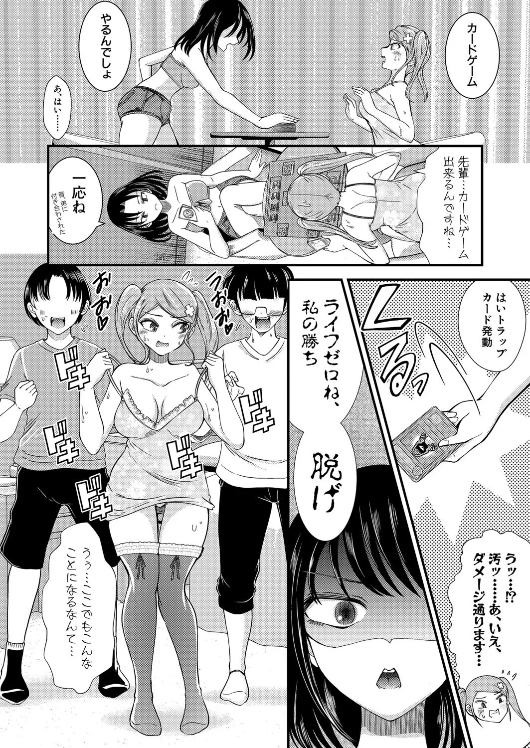 COMIC Shingeki 2025-04 page 43 - squirting kissing hentai manga - read online free