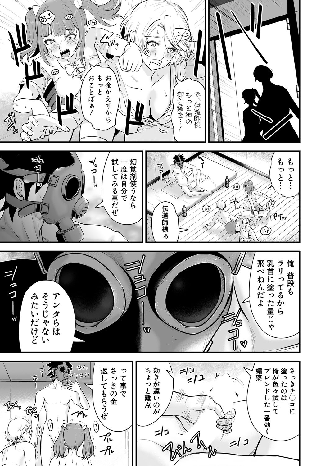COMIC Shingeki 2025-04 page 492 - squirting kissing hentai manga - read online free