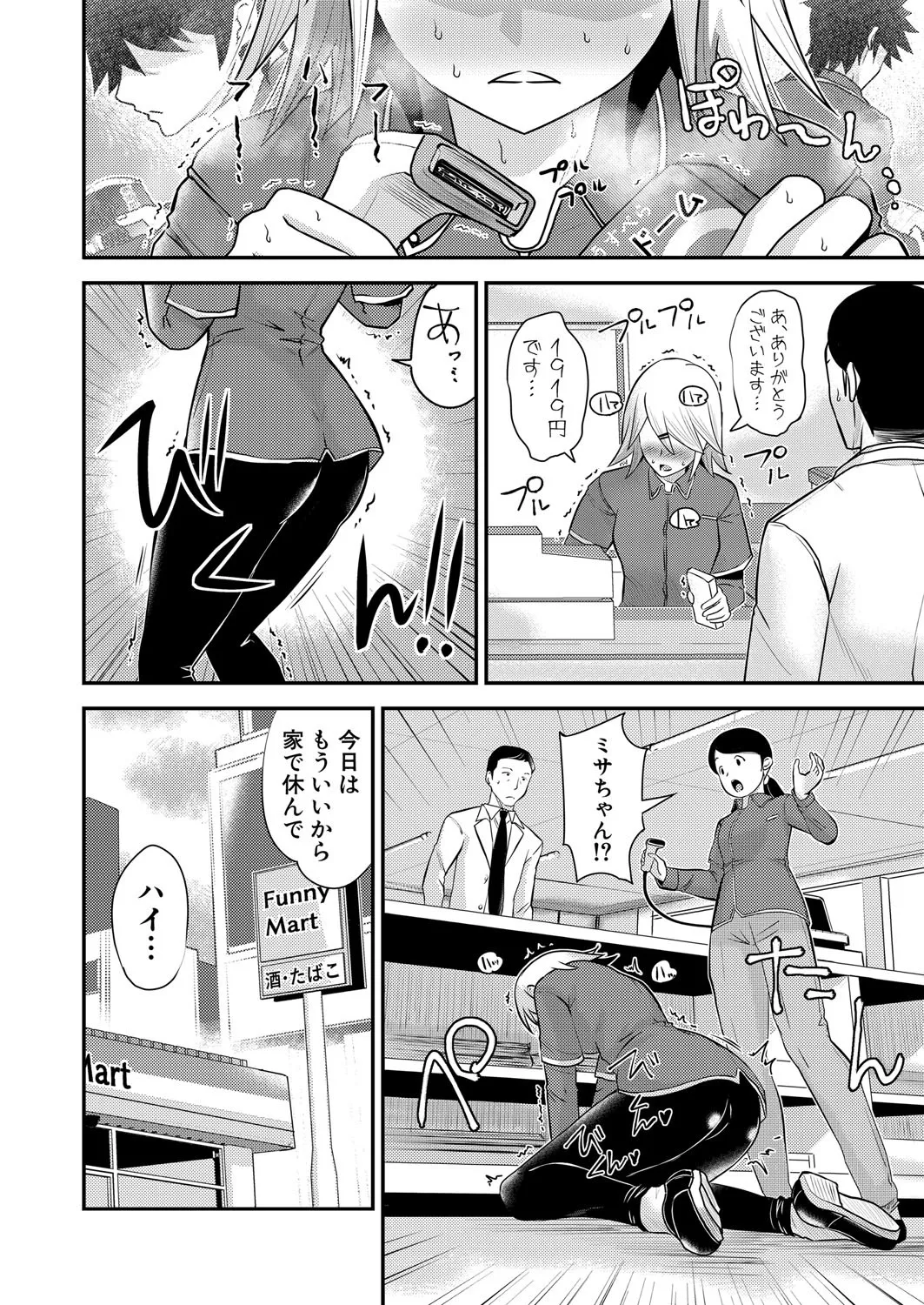 COMIC Shingeki 2025-04 page 503 - squirting kissing hentai manga - read online free