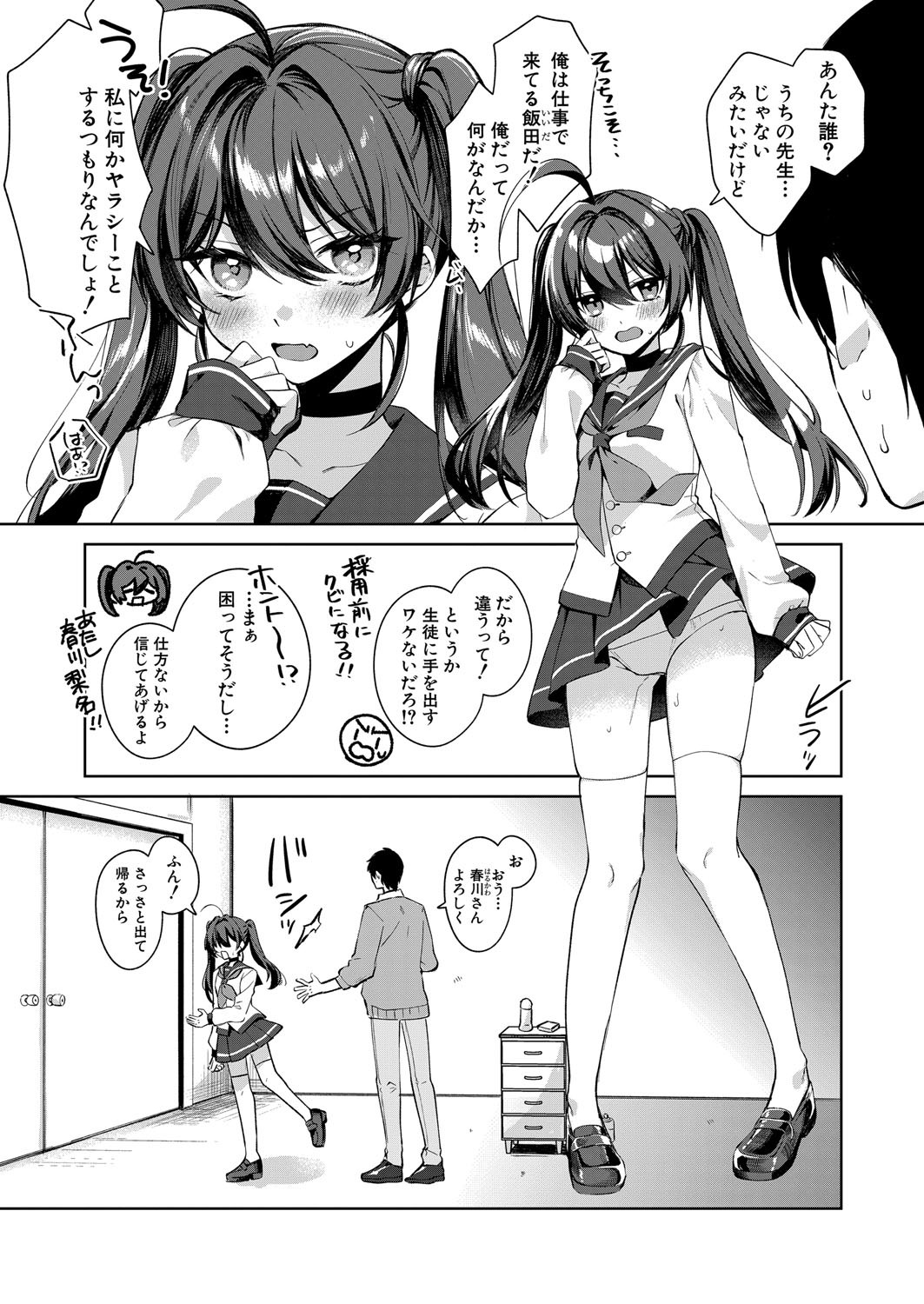 COMIC Shingeki 2025-04 page 513 - squirting kissing hentai manga - read online free