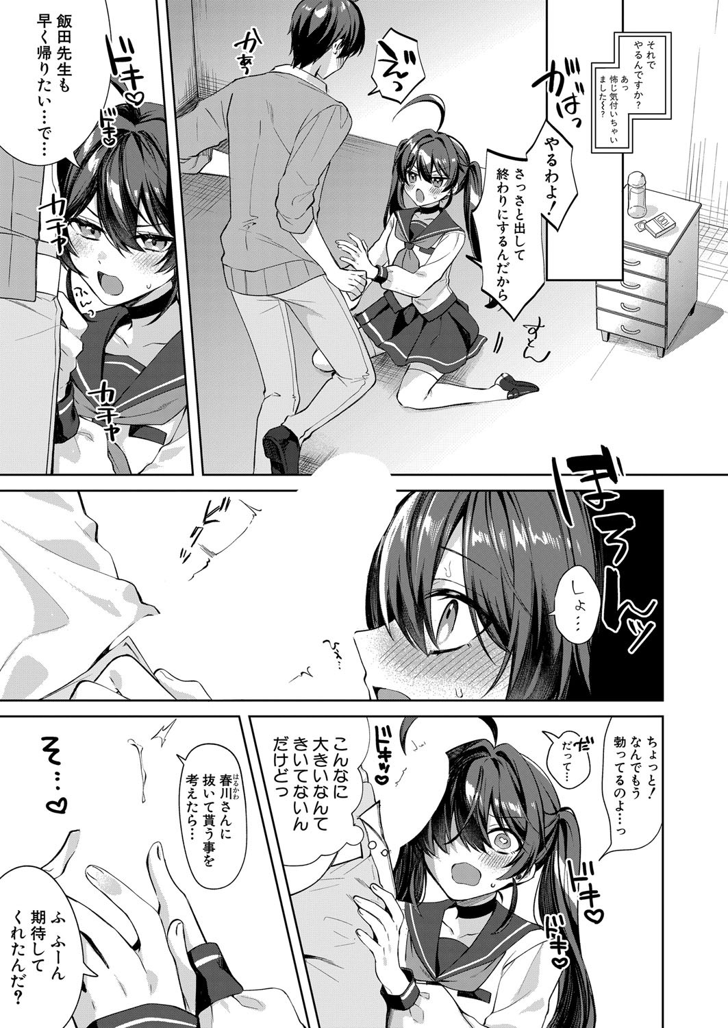 COMIC Shingeki 2025-04 page 516 - squirting kissing hentai manga - read online free