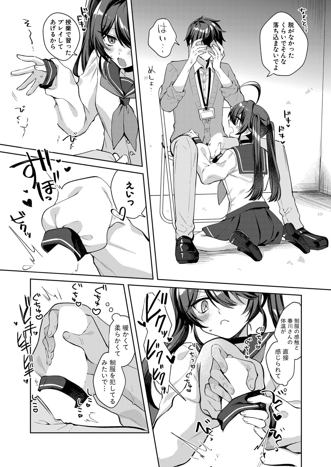 COMIC Shingeki 2025-04 page 519 - squirting kissing hentai manga - read online free