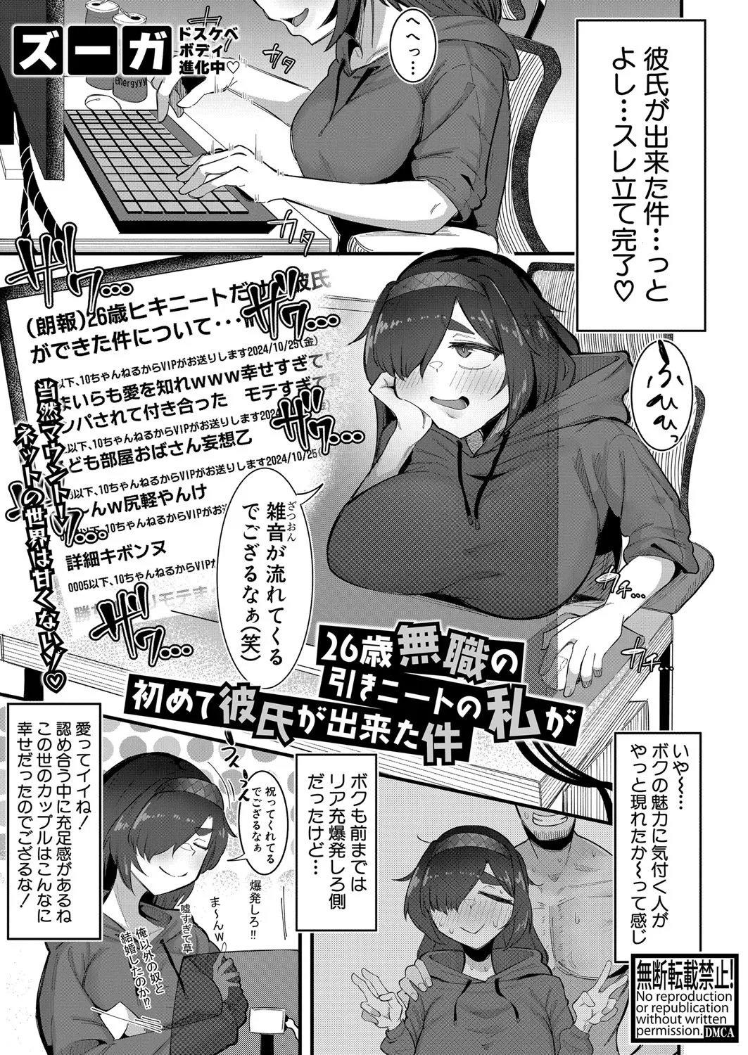COMIC Shingeki 2025-04 page 544 - squirting kissing hentai manga - read online free