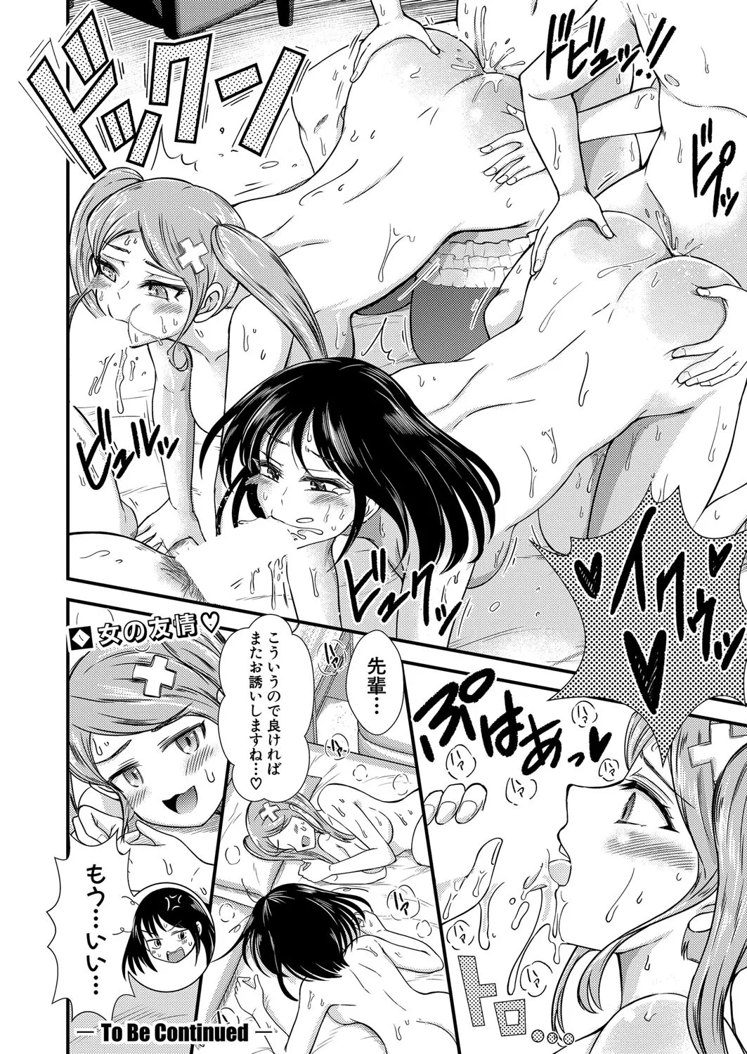 COMIC Shingeki 2025-04 page 61 - nakadashi full censorship hentai manga - read online free