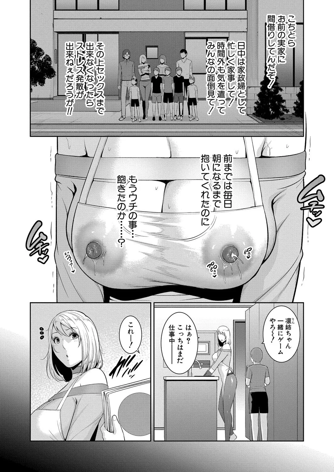 COMIC Shingeki 2025-04 page 93 - nakadashi full censorship hentai manga - read online free