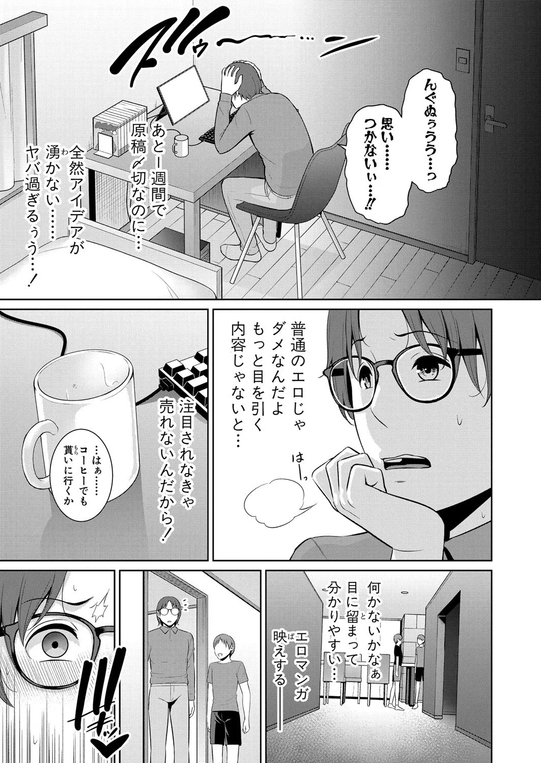 COMIC Shingeki 2025-04 - Page 82