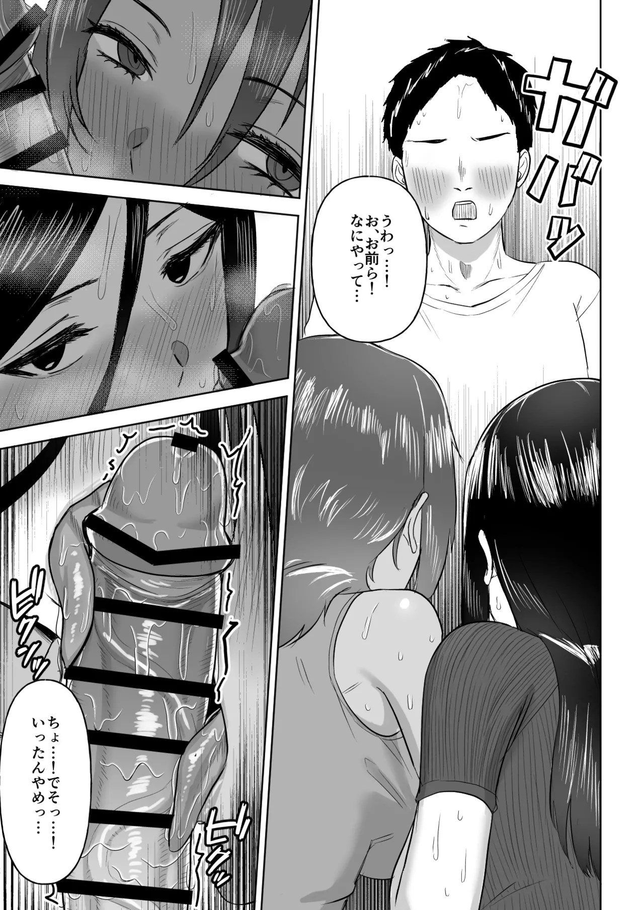 Dekai Osananajimi-tachi ni Hasamarete Ase Daku Harem Ecchi page 20 original parody - sole male big breasts hentai manga - read online free