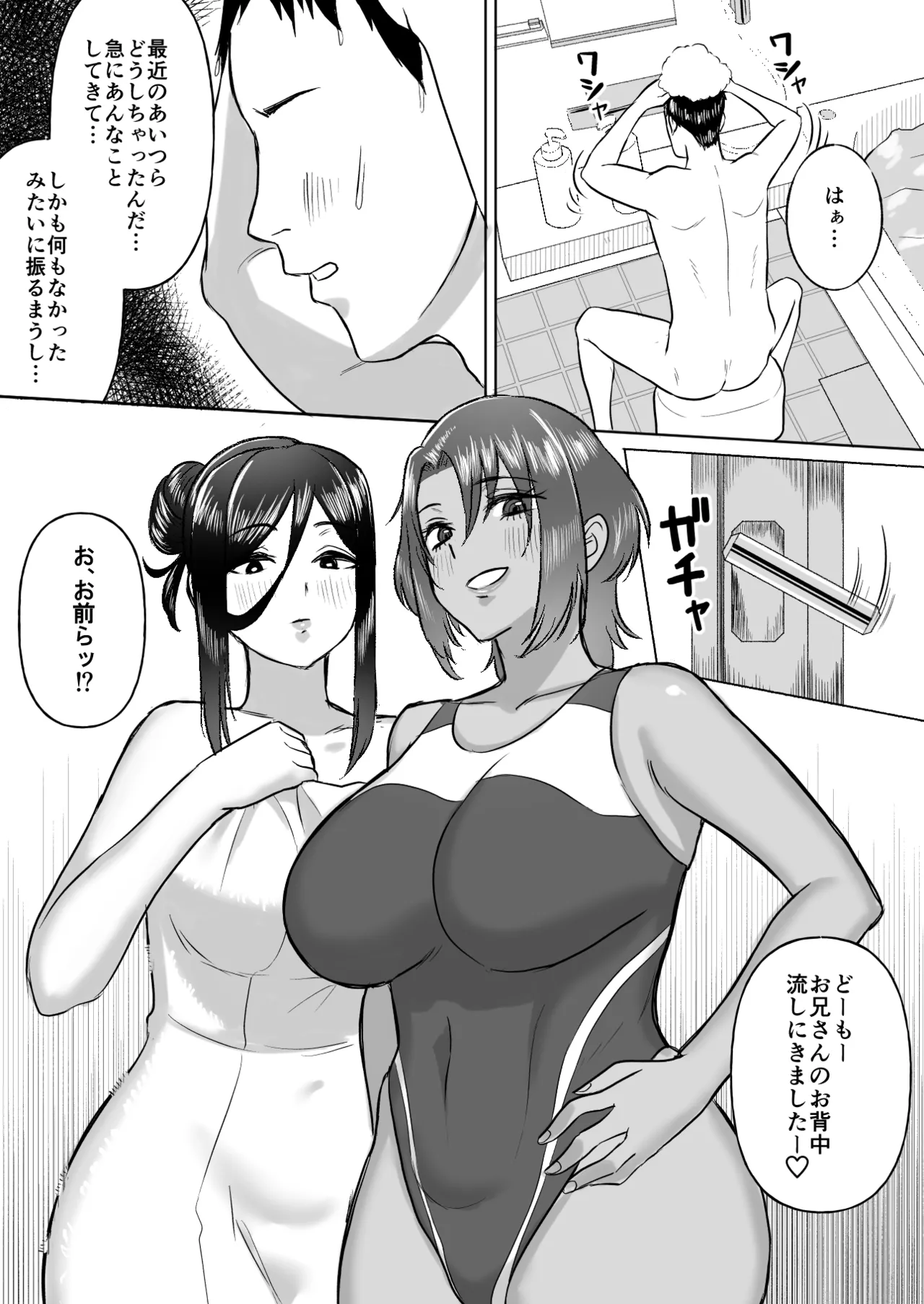 Dekai Osananajimi-tachi ni Hasamarete Ase Daku Harem Ecchi page 23 original parody - sole male big breasts hentai manga - read online free