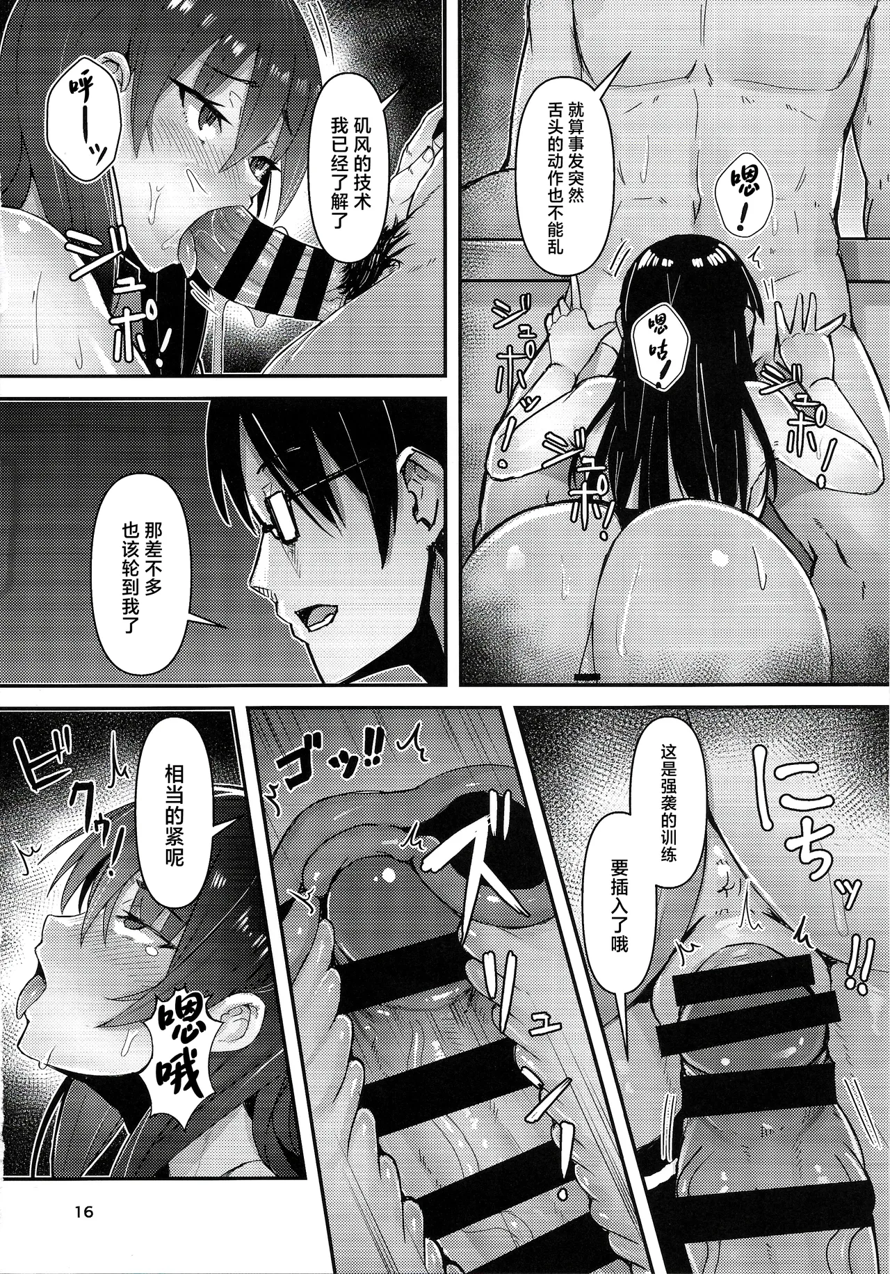 Golden Bat #30 page 16 featuring kaga kantai collection parody - sole male stockings hentai manga - read online free