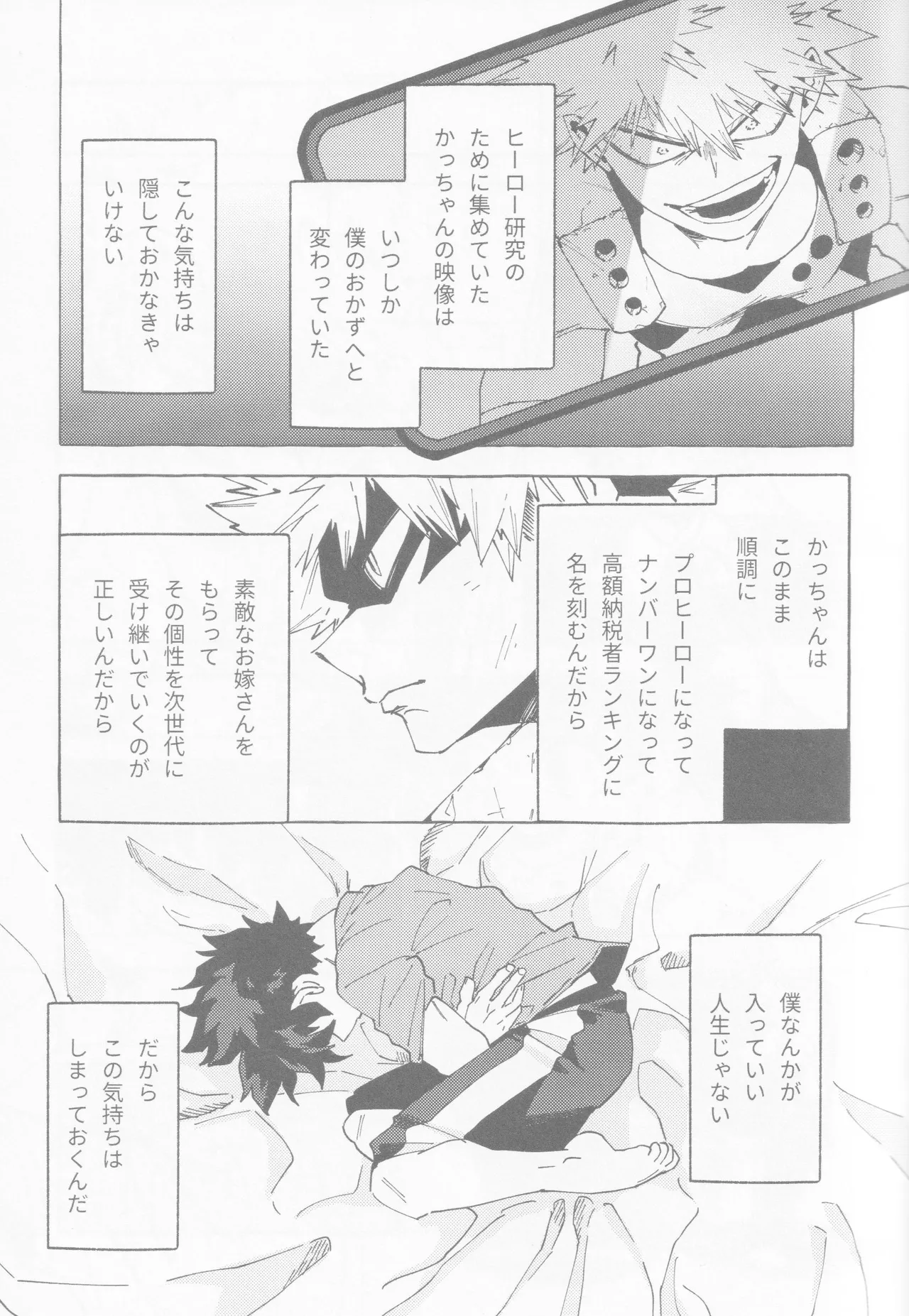 Blue Sour page 10 featuring izuku midoriya my hero academia parody - masturbation males only hentai manga - read online free