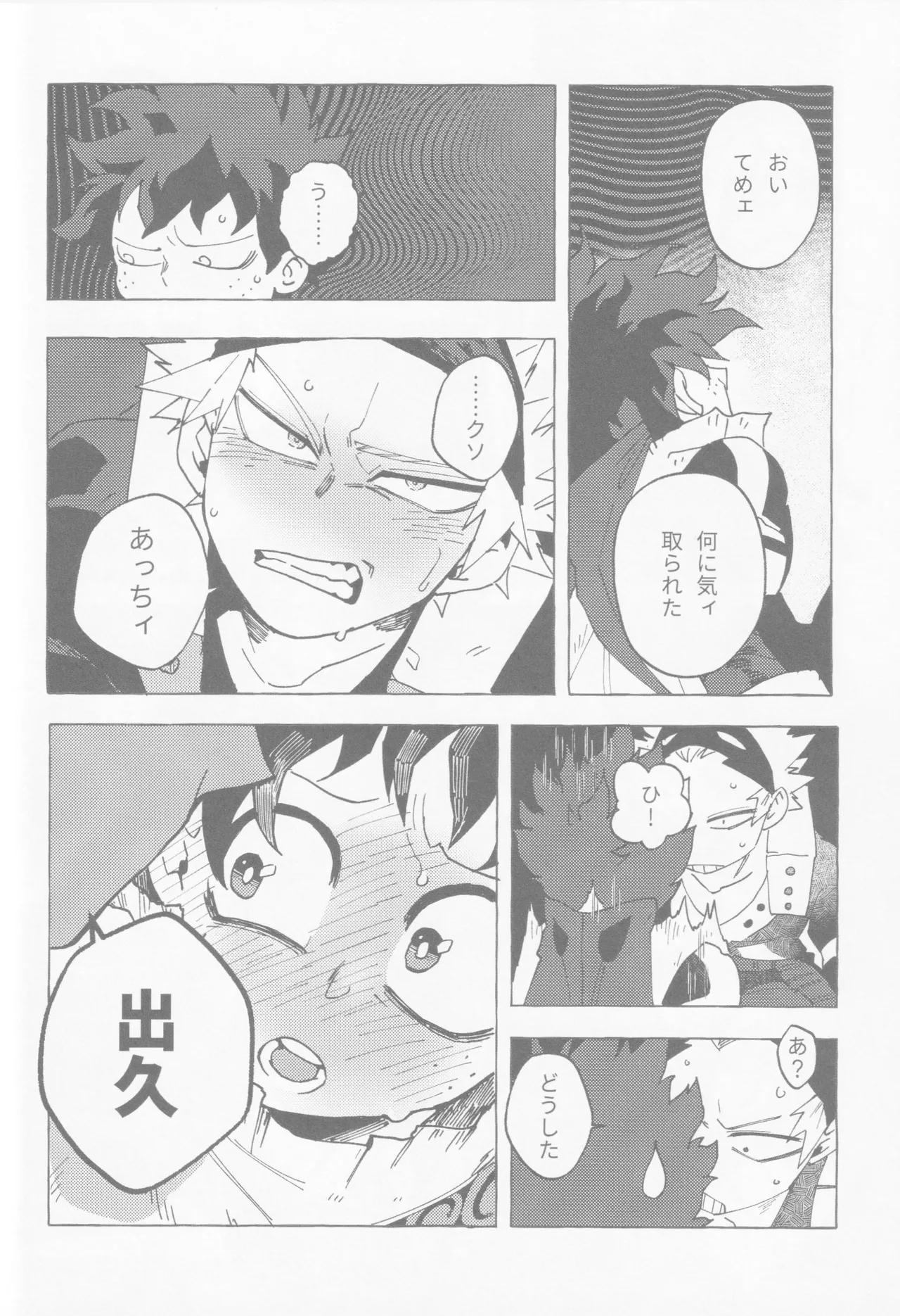 Blue Sour page 39 featuring izuku midoriya my hero academia parody - masturbation males only hentai manga - read online free