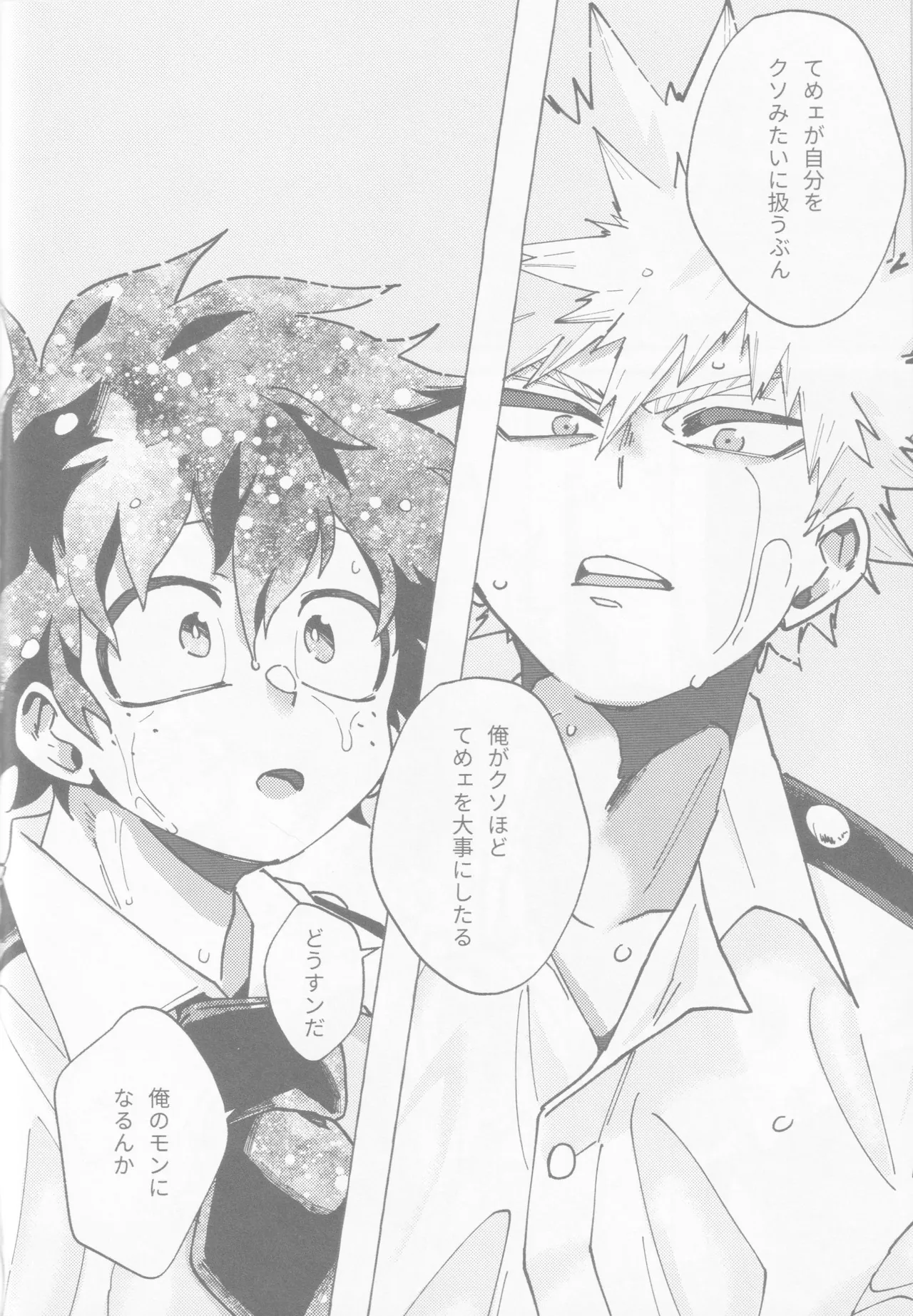 Blue Sour page 55 featuring katsuki bakugou my hero academia parody - blowjob masturbation hentai manga - read online free