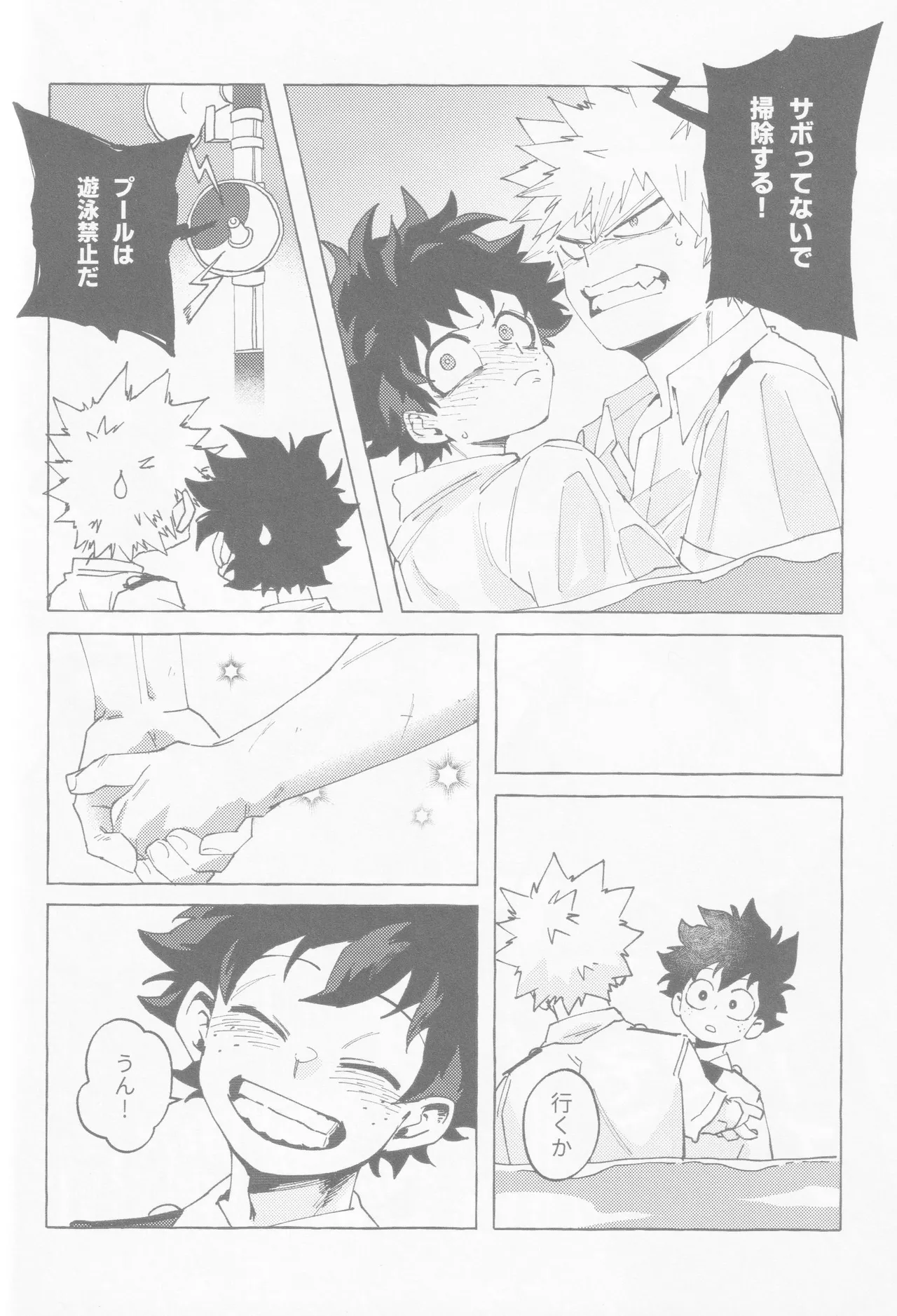 Blue Sour - Page 63