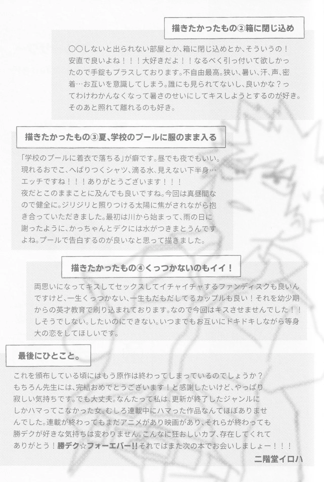 Blue Sour page 66 featuring katsuki bakugou my hero academia parody - blowjob masturbation hentai manga - read online free