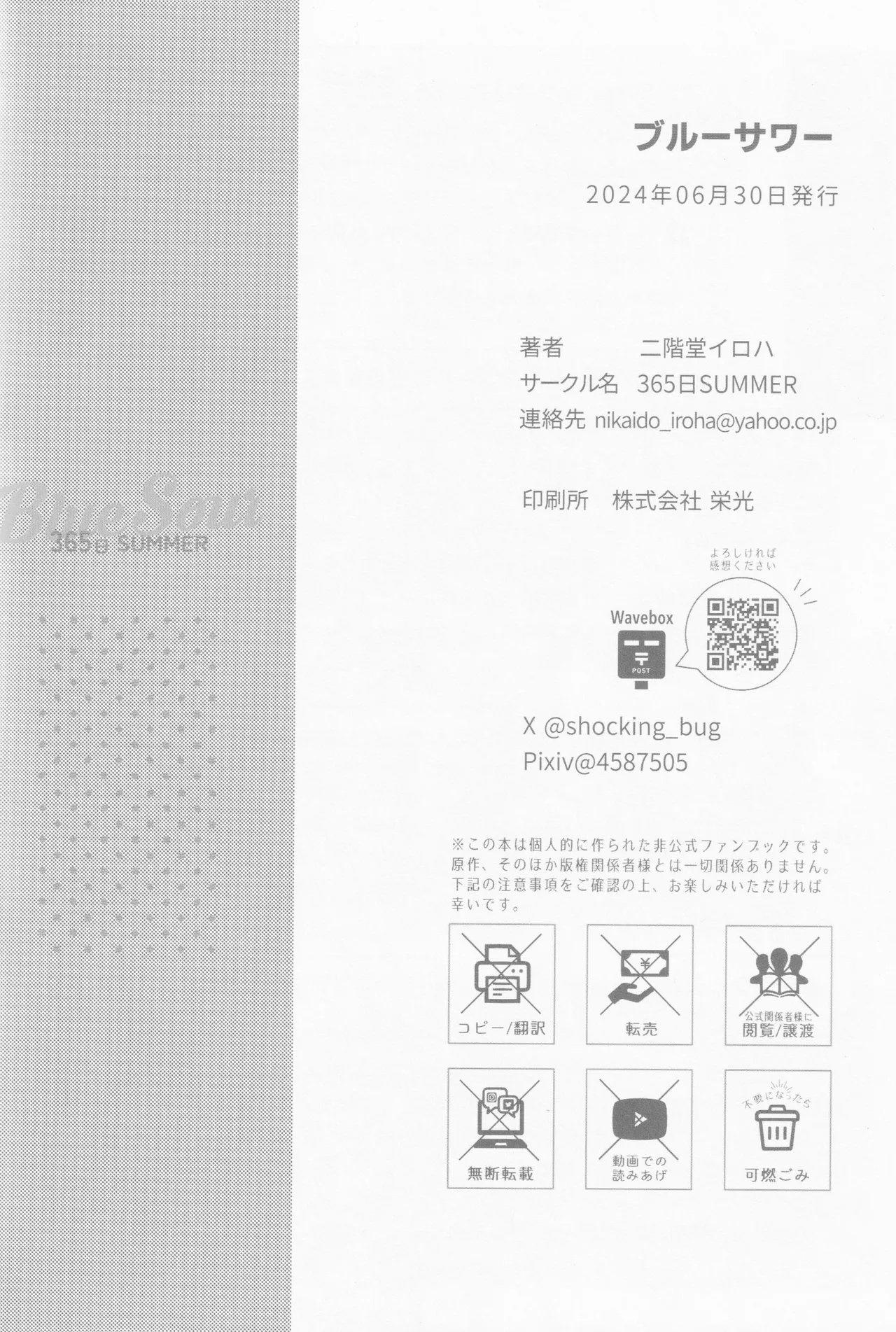 Blue Sour page 67 featuring katsuki bakugou my hero academia parody - blowjob masturbation hentai manga - read online free