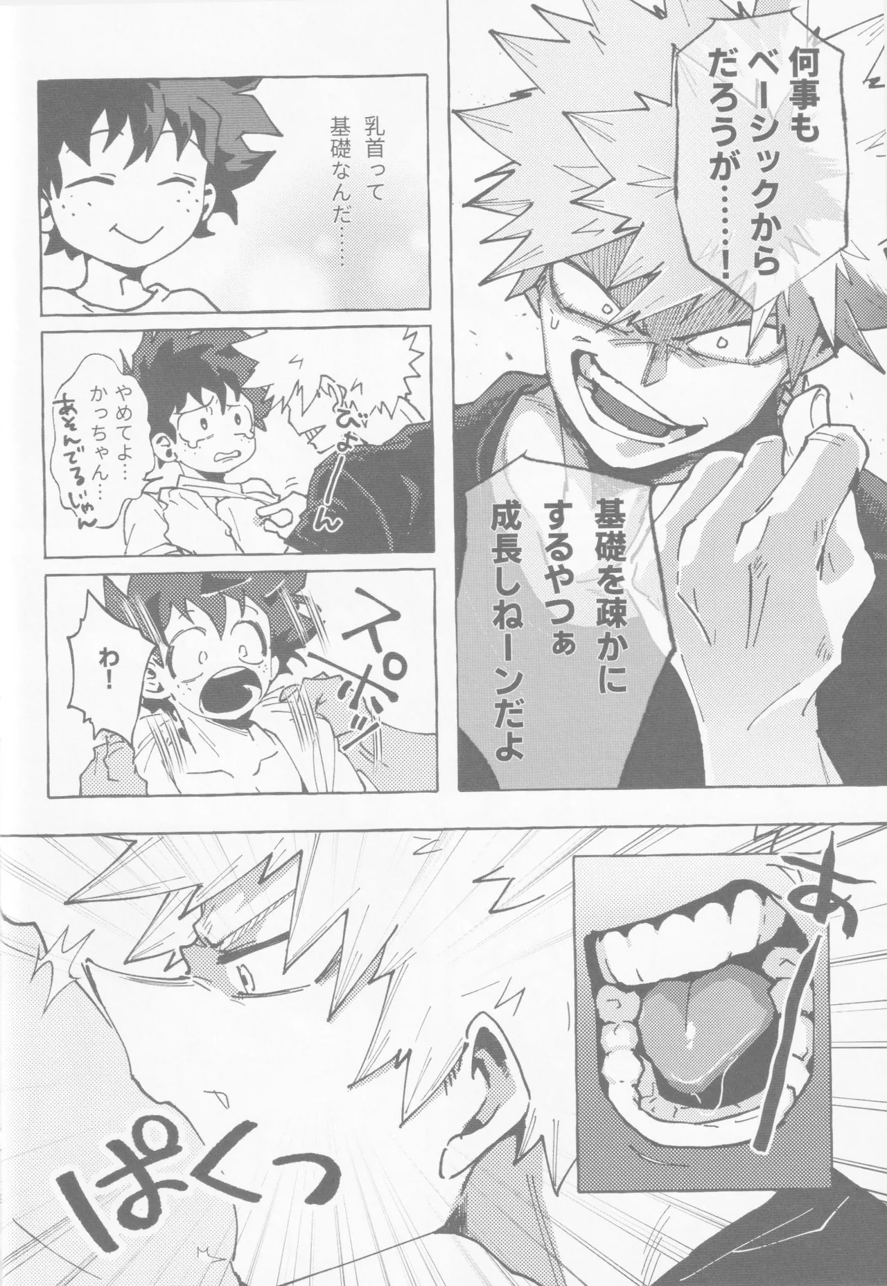 Koi no suteppu 1.2.3 page 17 featuring katsuki bakugou my hero academia parody - kissing anal hentai manga - read online free