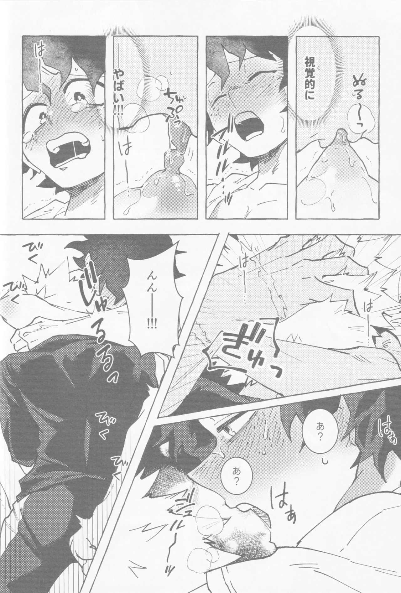 Koi no suteppu 1.2.3 page 19 featuring izuku midoriya my hero academia parody - kissing frottage hentai manga - read online free