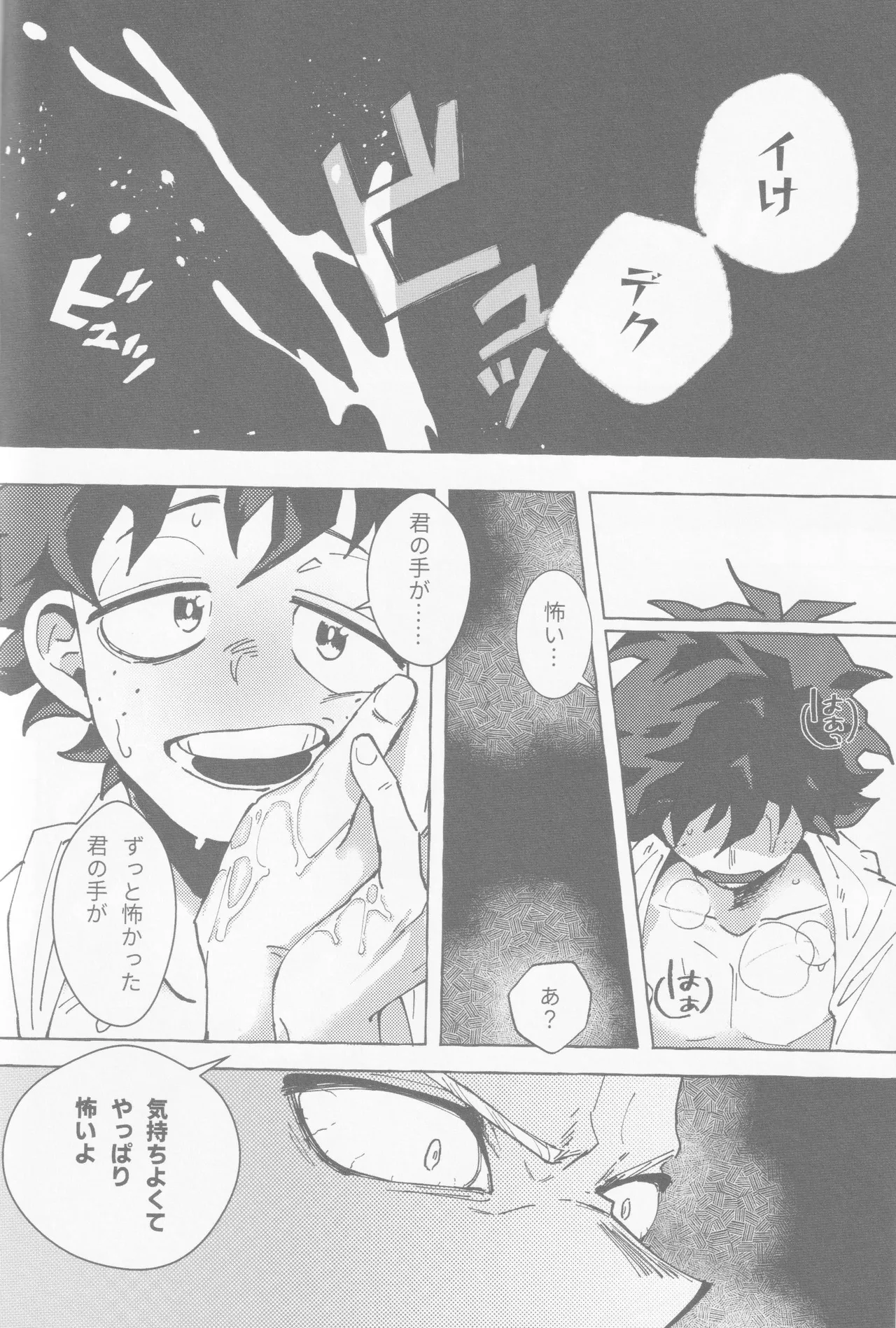 Koi no suteppu 1.2.3 page 25 featuring izuku midoriya my hero academia parody - kissing frottage hentai manga - read online free