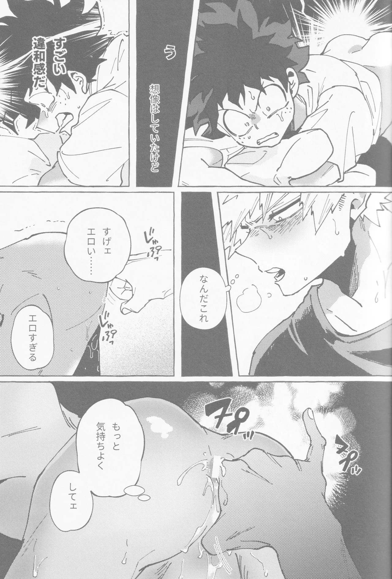 Koi no suteppu 1.2.3 page 28 featuring izuku midoriya my hero academia parody - kissing frottage hentai manga - read online free