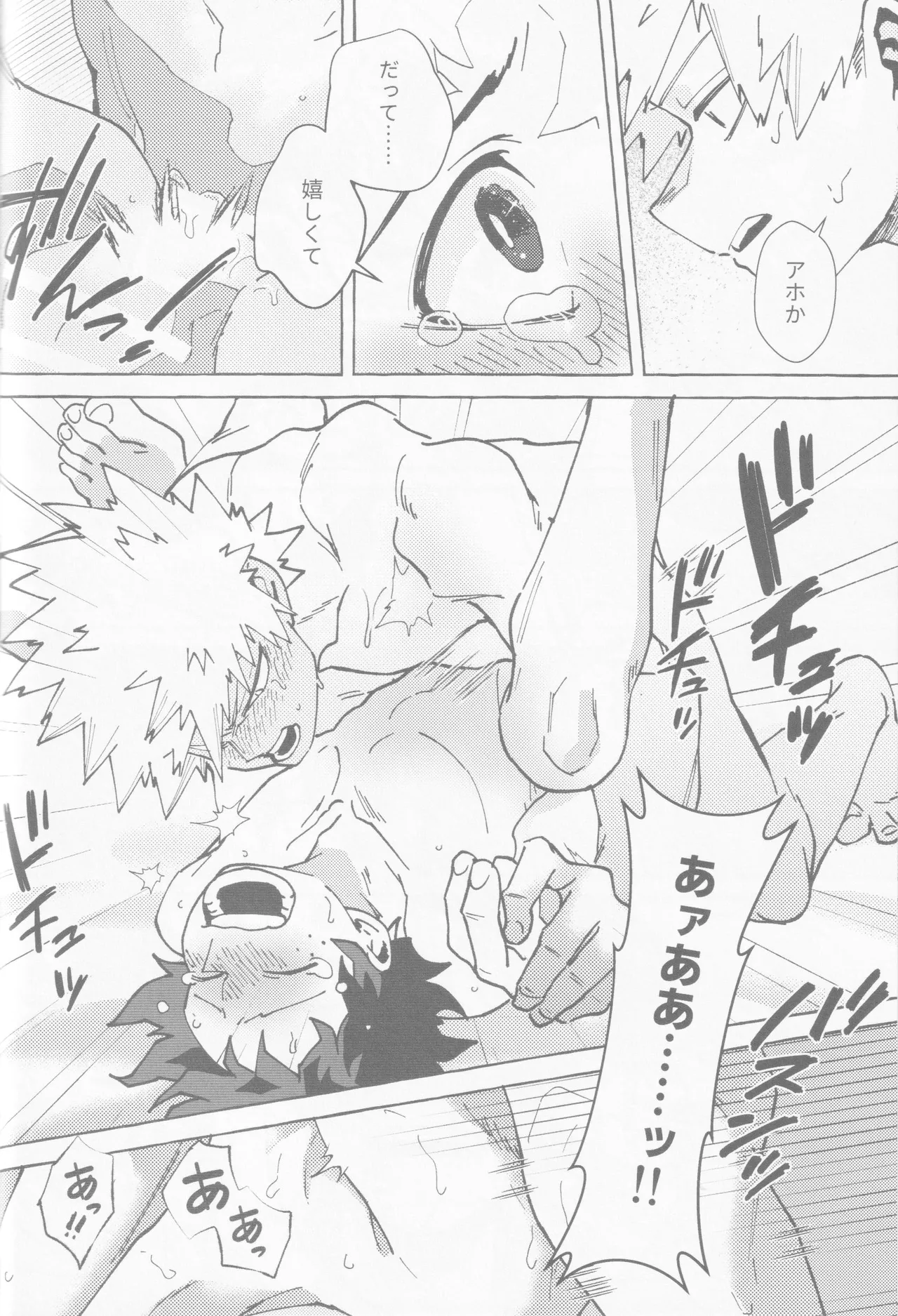 Koi no suteppu 1.2.3 - Page 40