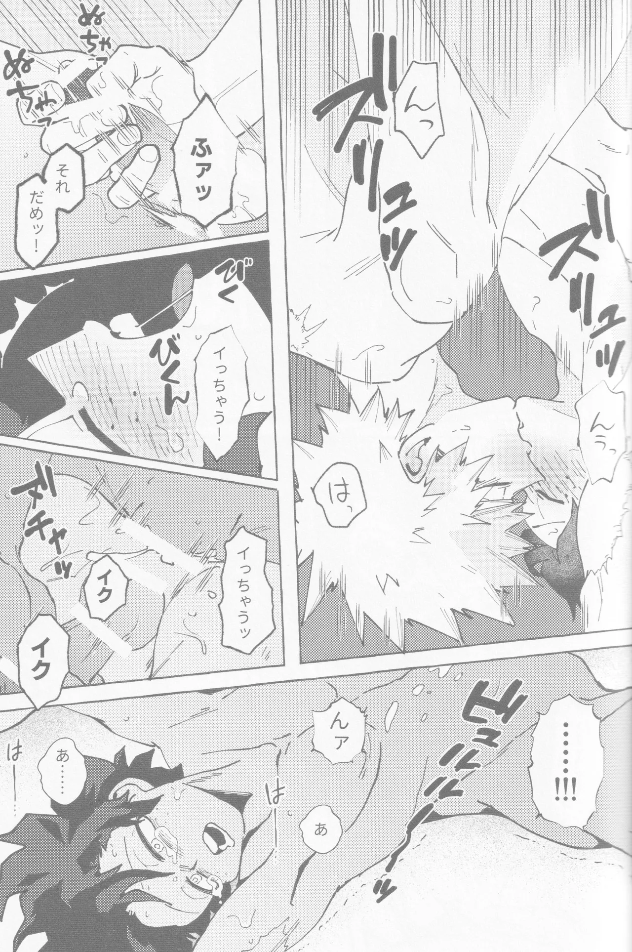 Koi no suteppu 1.2.3 page 43 featuring katsuki bakugou my hero academia parody - kissing anal hentai manga - read online free