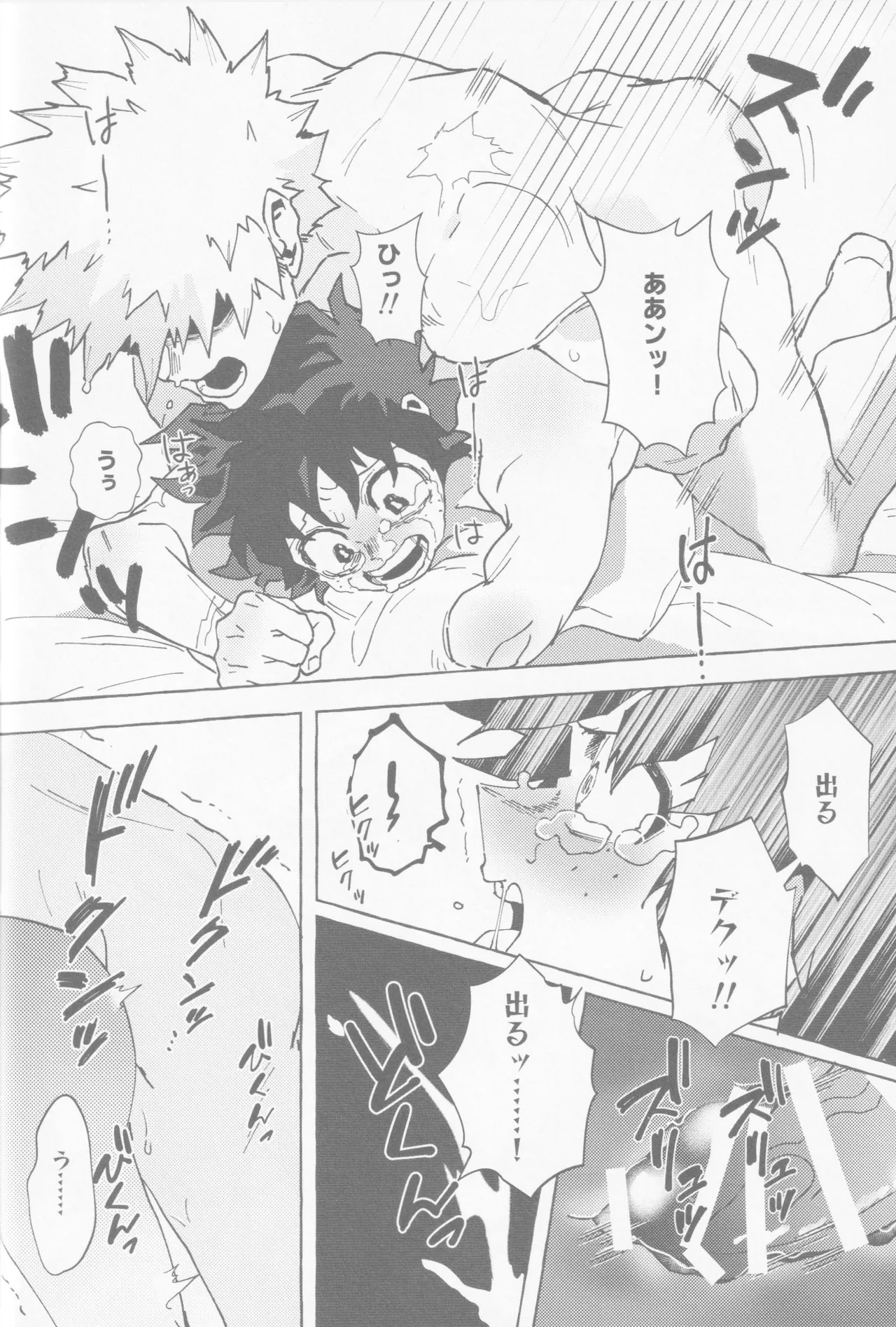 Koi no suteppu 1.2.3 - Page 46