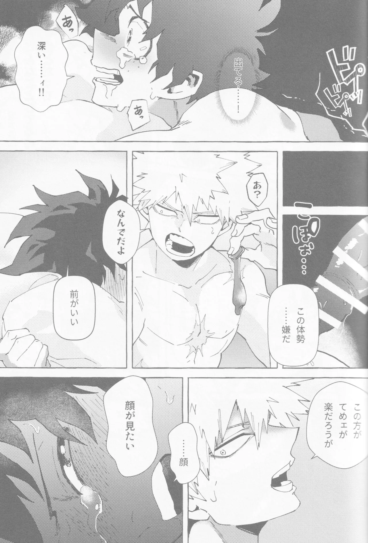 Koi no suteppu 1.2.3 page 47 featuring izuku midoriya my hero academia parody - kissing frottage hentai manga - read online free