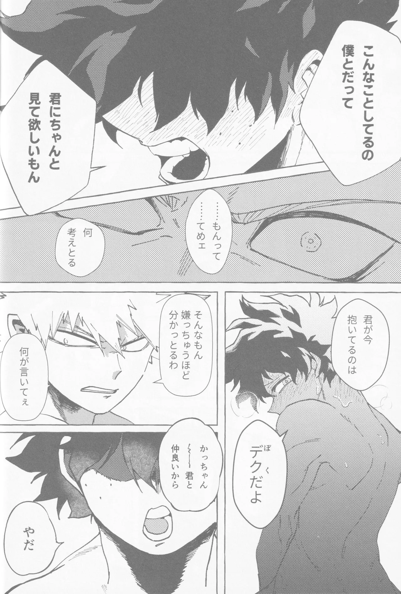 Koi no suteppu 1.2.3 page 48 featuring katsuki bakugou my hero academia parody - kissing anal hentai manga - read online free