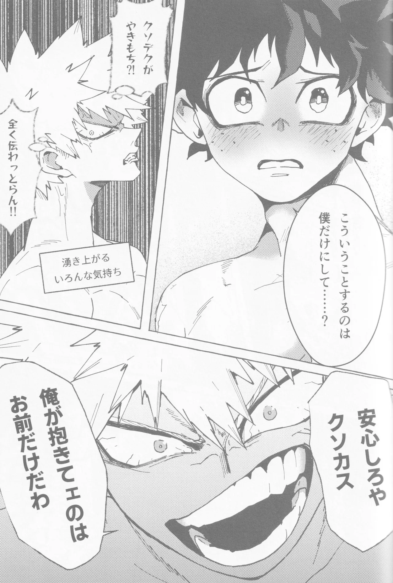 Koi no suteppu 1.2.3 page 49 featuring izuku midoriya my hero academia parody - kissing frottage hentai manga - read online free
