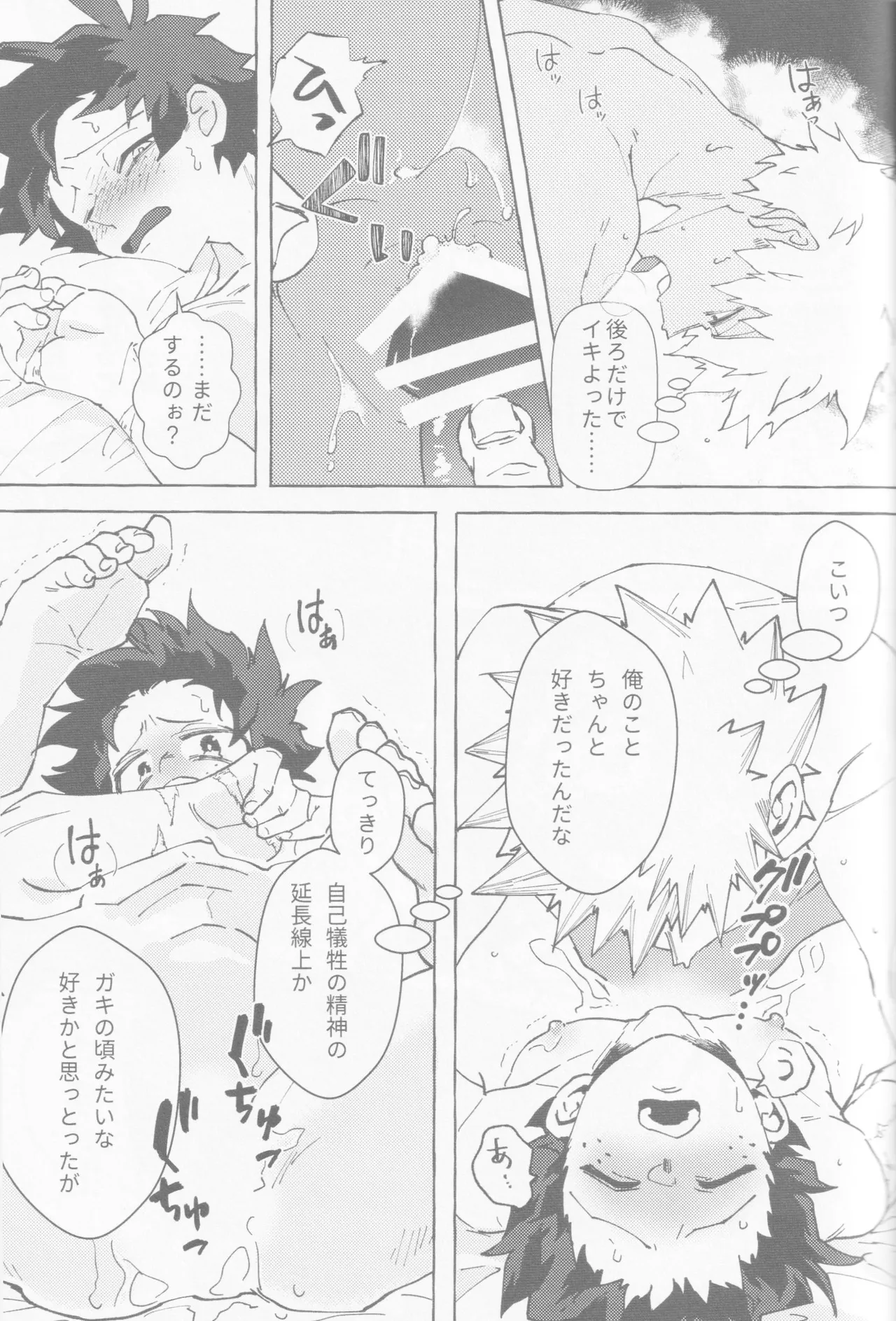 Koi no suteppu 1.2.3 page 55 featuring katsuki bakugou my hero academia parody - kissing anal hentai manga - read online free