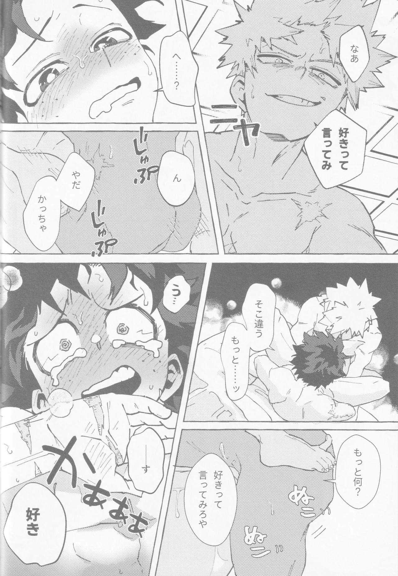 Koi no suteppu 1.2.3 - Page 56