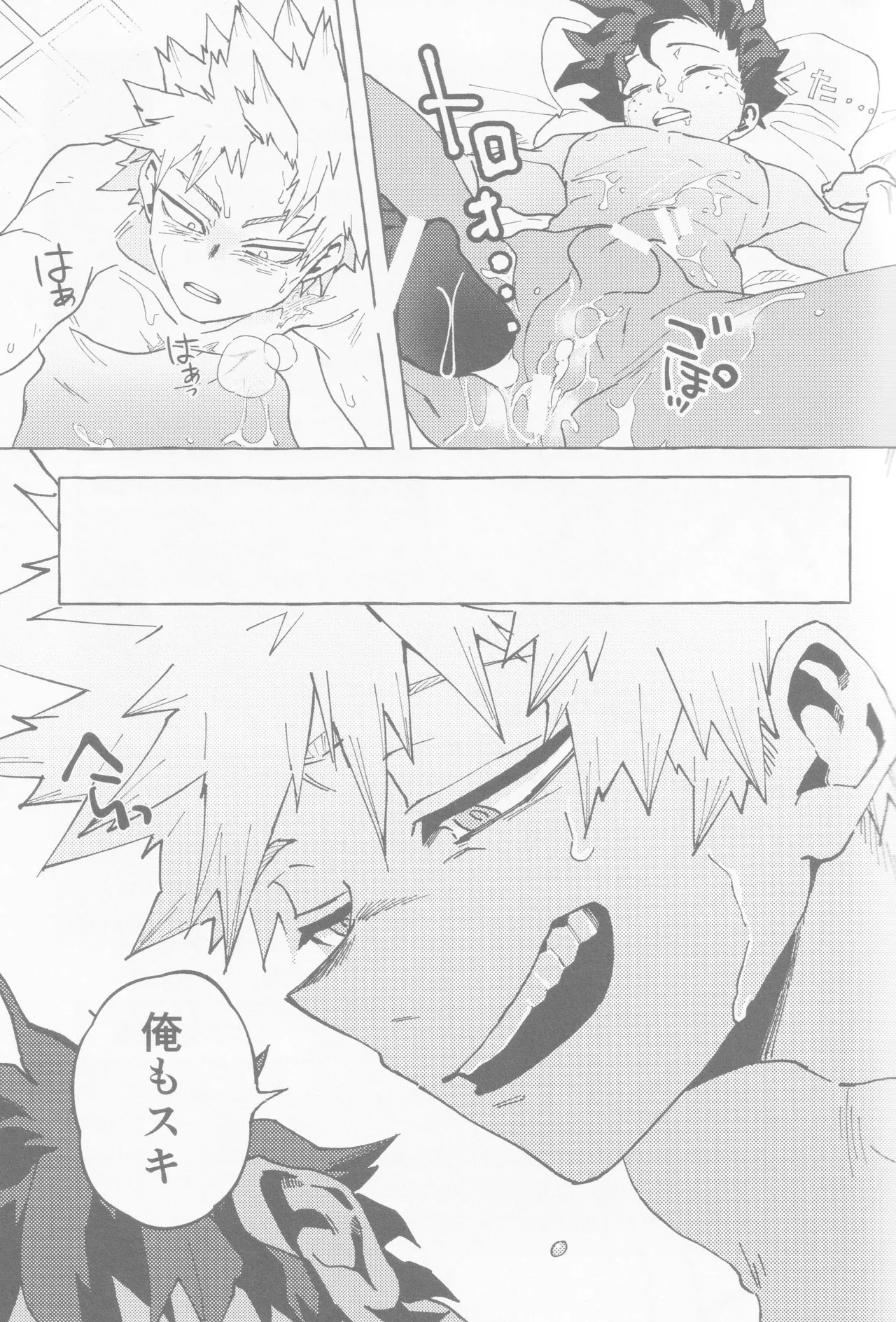 Koi no suteppu 1.2.3 page 61 featuring izuku midoriya my hero academia parody - kissing frottage hentai manga - read online free