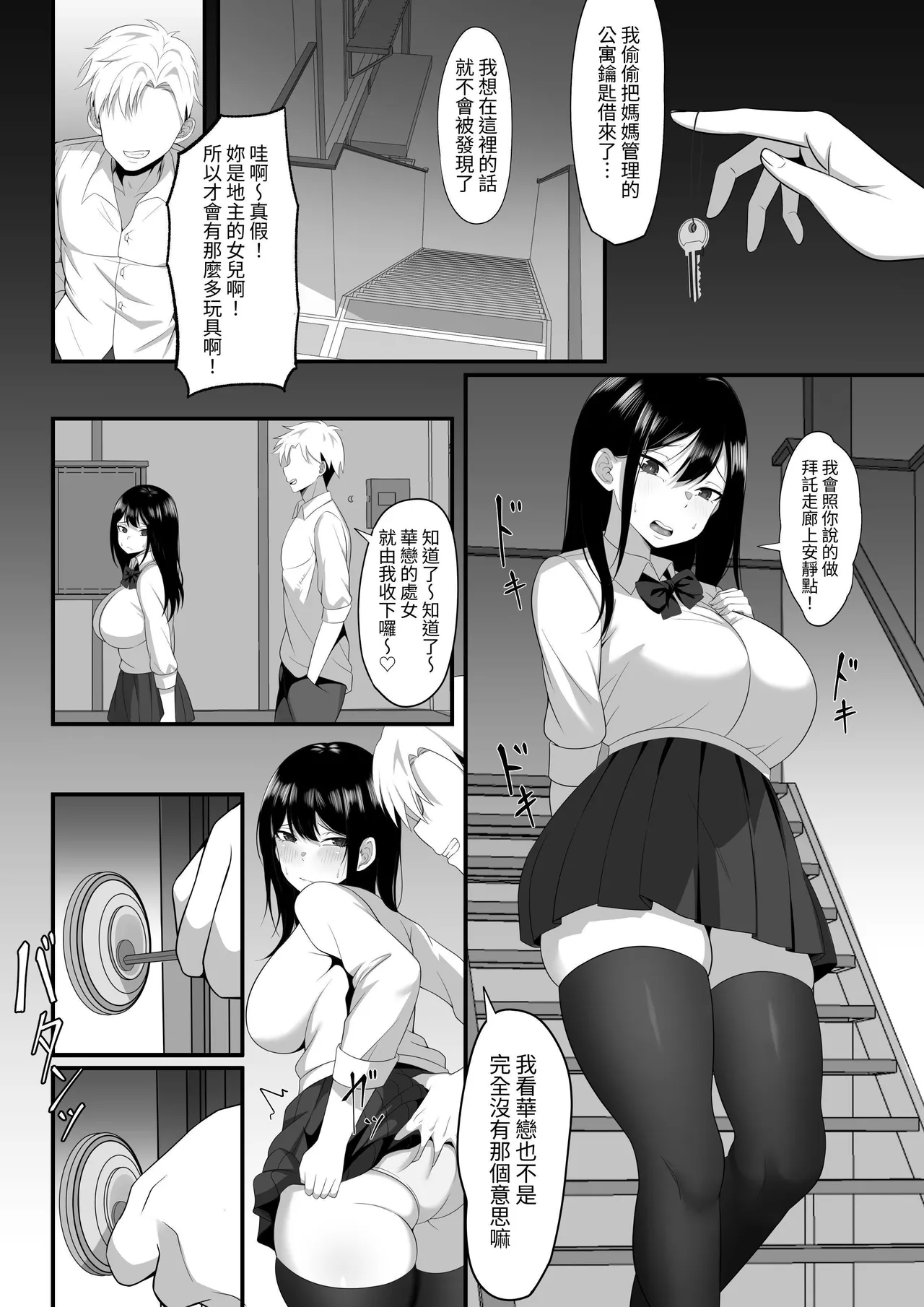 [Hakutamayu] Ore no Joukyou Seiseikatsu Souchuuhen [7-9]｜我的上京性生活總集篇【7-9】 [Chinese] [ペンギン堂] page 10 original parody - maid big breasts hentai manga - read online free