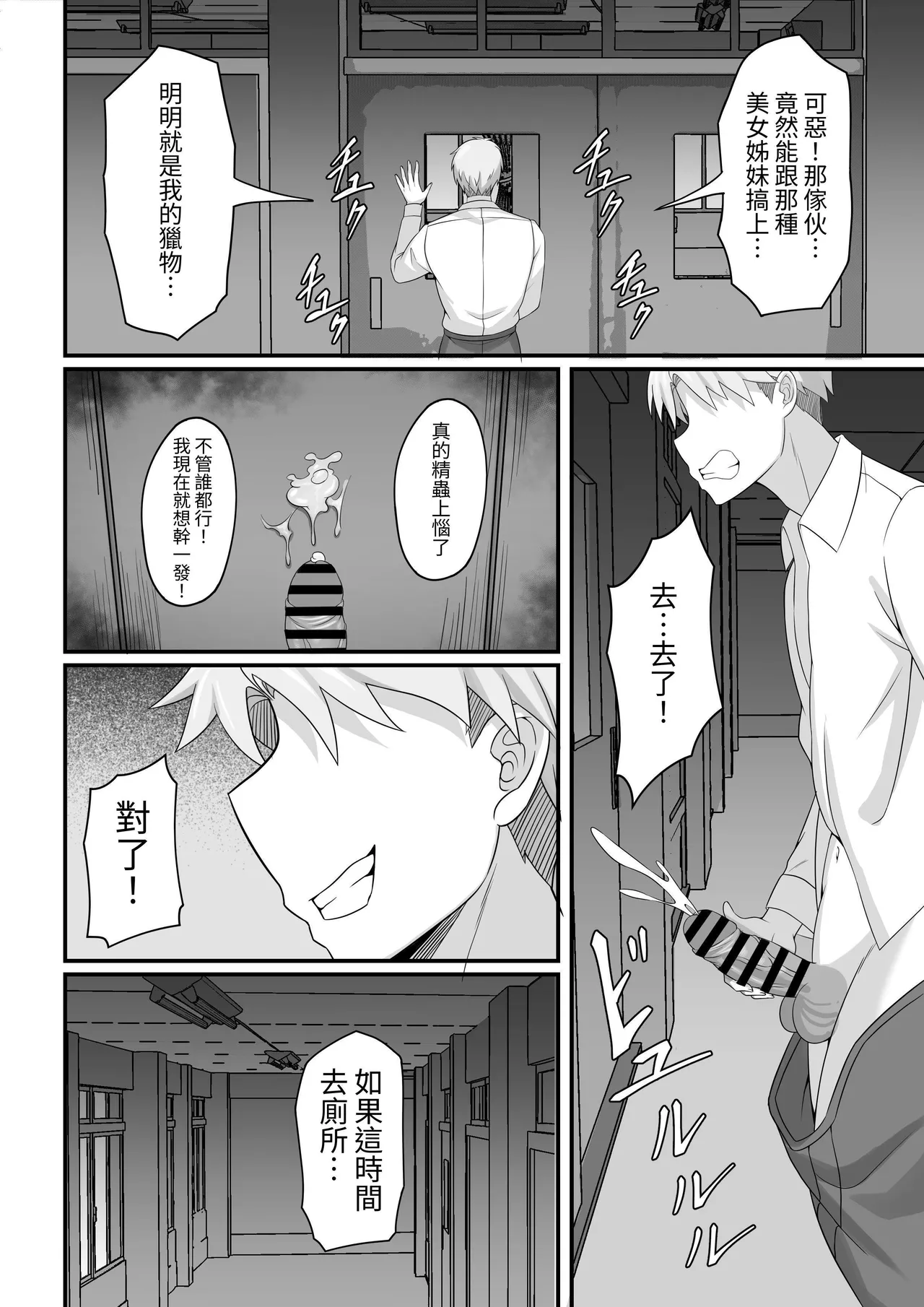 [Hakutamayu] Ore no Joukyou Seiseikatsu Souchuuhen [7-9]｜我的上京性生活總集篇【7-9】 [Chinese] [ペンギン堂] page 102 original parody - rough translation stockings hentai manga - read online free