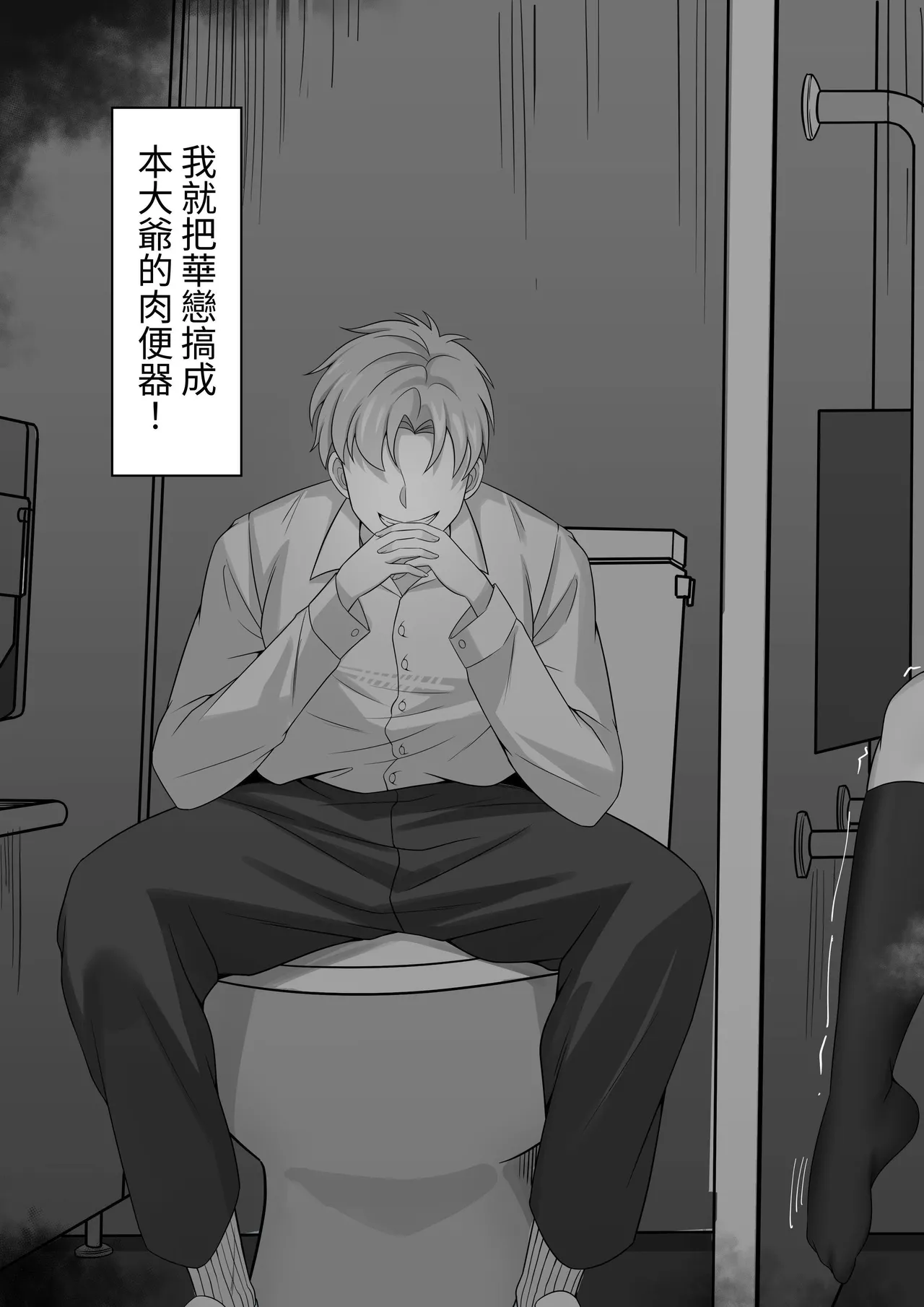 [Hakutamayu] Ore no Joukyou Seiseikatsu Souchuuhen [7-9]｜我的上京性生活總集篇【7-9】 [Chinese] [ペンギン堂] page 105 original parody - rough translation stockings hentai manga - read online free