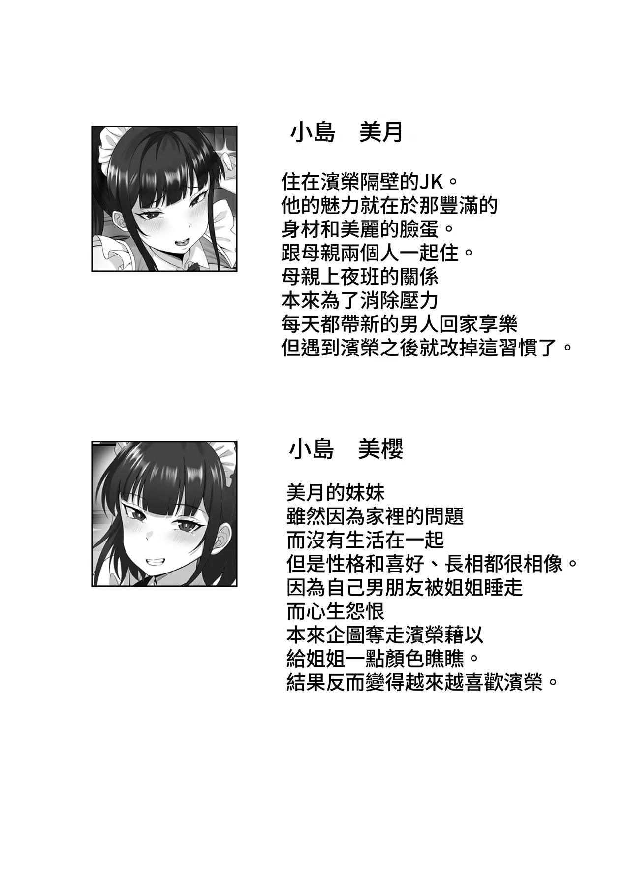 [Hakutamayu] Ore no Joukyou Seiseikatsu Souchuuhen [7-9]｜我的上京性生活總集篇【7-9】 [Chinese] [ペンギン堂] page 74 original parody - rough translation stockings hentai manga - read online free