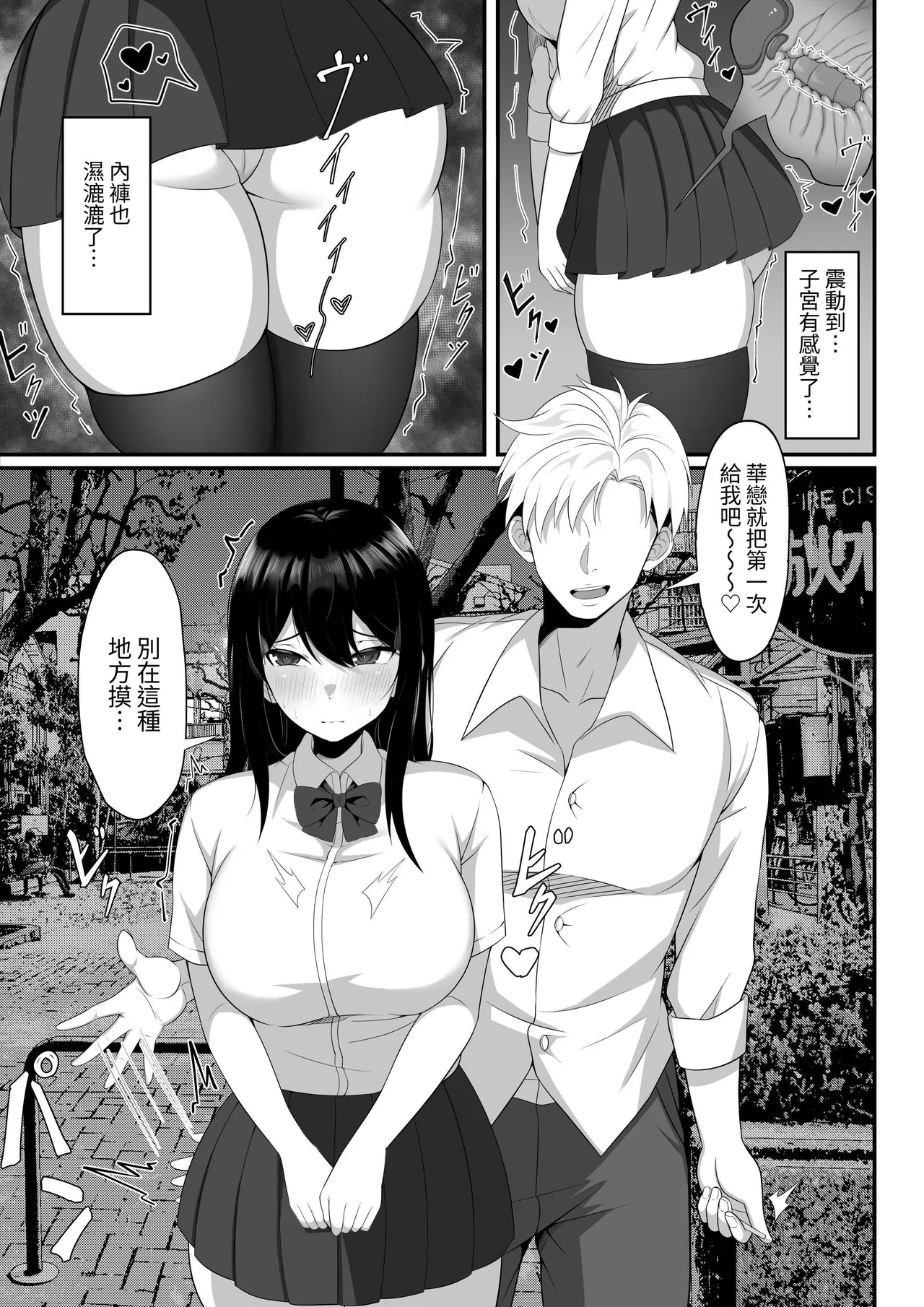 [Hakutamayu] Ore no Joukyou Seiseikatsu Souchuuhen [7-9]｜我的上京性生活總集篇【7-9】 [Chinese] [ペンギン堂] page 9 original parody - rough translation stockings hentai manga - read online free