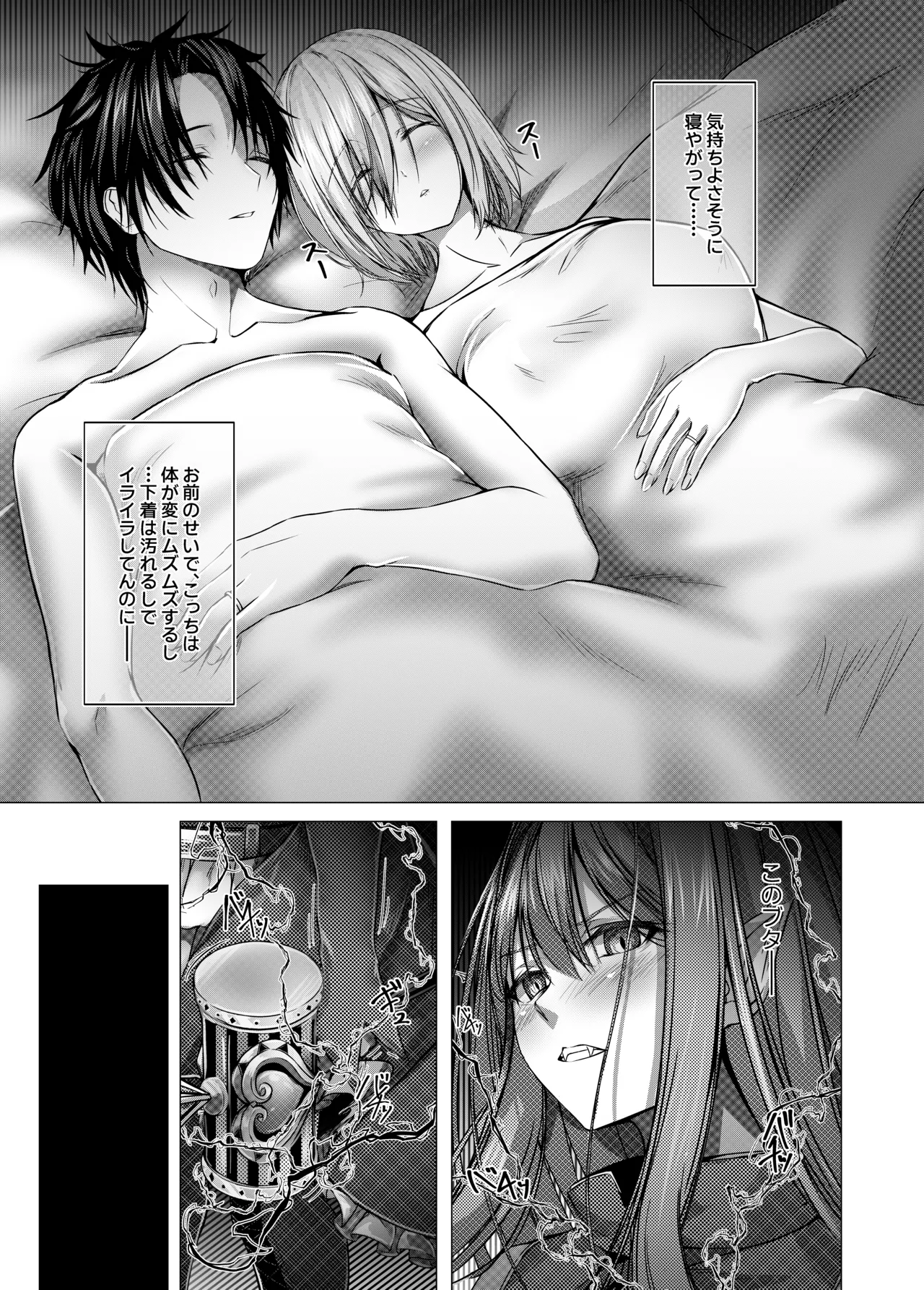 CHALDWA ADULT SYMPHOONY No.1-Burvancy- カルデア性交録~バーヴァン・シー編~ page 13 featuring shielder fate grand order parody - sole male nakadashi hentai manga - read online free