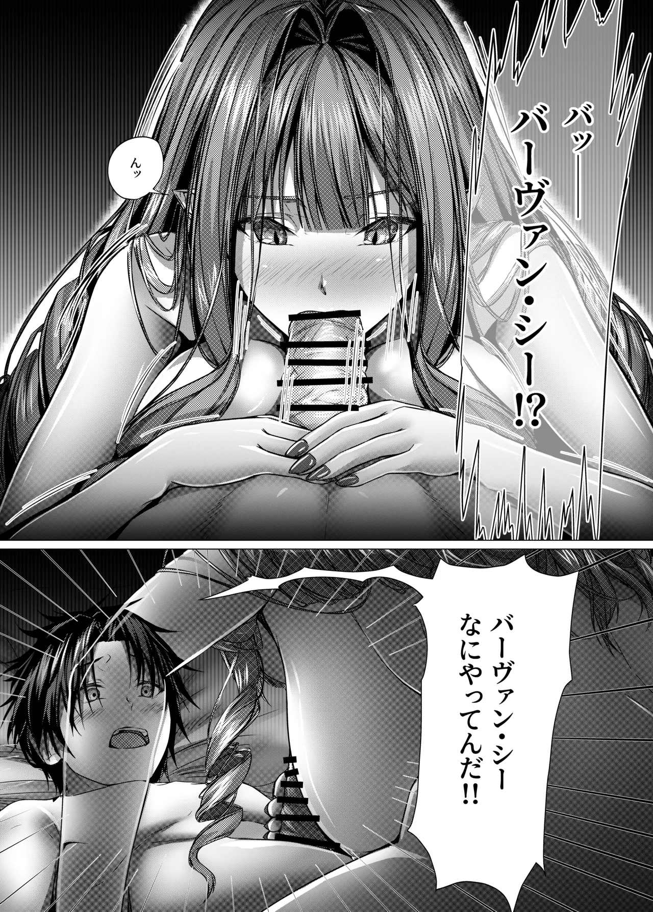 CHALDWA ADULT SYMPHOONY No.1-Burvancy- カルデア性交録~バーヴァン・シー編~ page 18 featuring shielder fate grand order parody - leg lock big breasts hentai manga - read online free