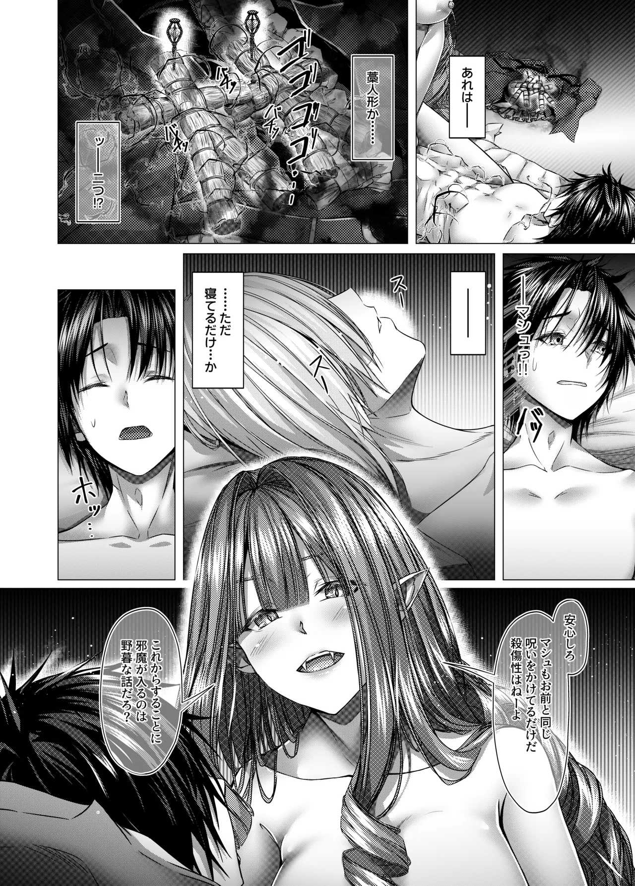 CHALDWA ADULT SYMPHOONY No.1-Burvancy- カルデア性交録~バーヴァン・シー編~ page 20 featuring shielder fate grand order parody - sole male nakadashi hentai manga - read online free