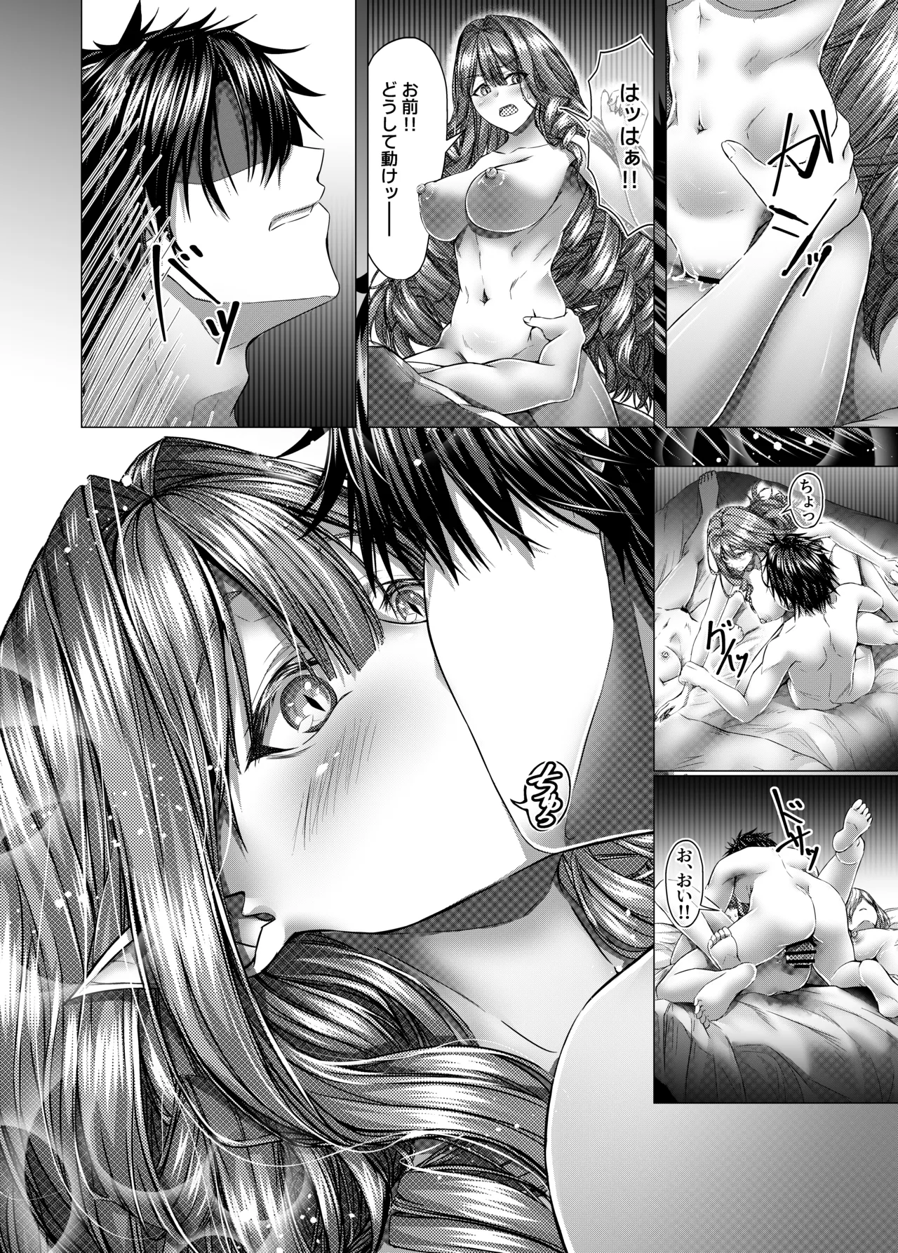 CHALDWA ADULT SYMPHOONY No.1-Burvancy- カルデア性交録~バーヴァン・シー編~ page 34 featuring shielder fate grand order parody - leg lock big breasts hentai manga - read online free