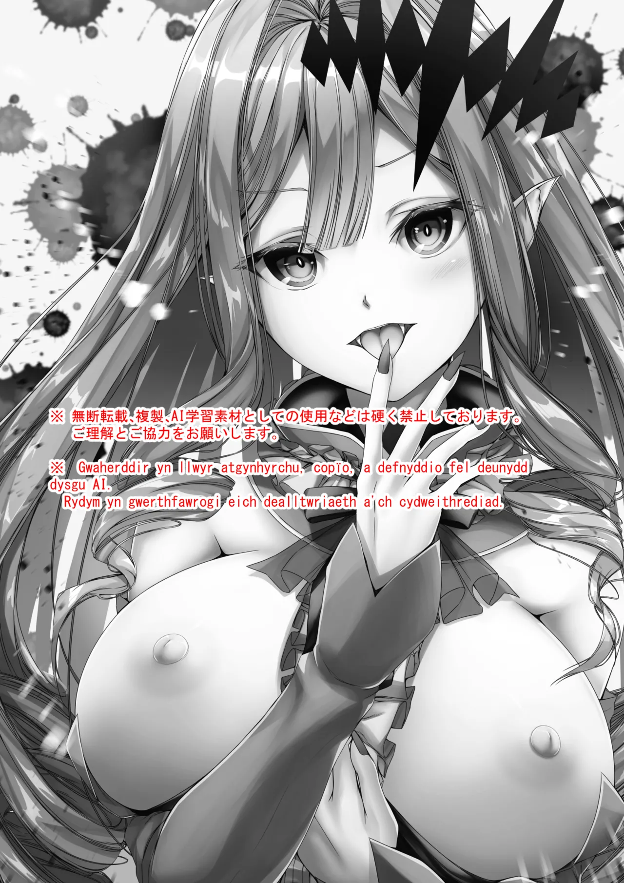 CHALDWA ADULT SYMPHOONY No.1-Burvancy- カルデア性交録~バーヴァン・シー編~ page 55 featuring shielder fate grand order parody - leg lock big breasts hentai manga - read online free